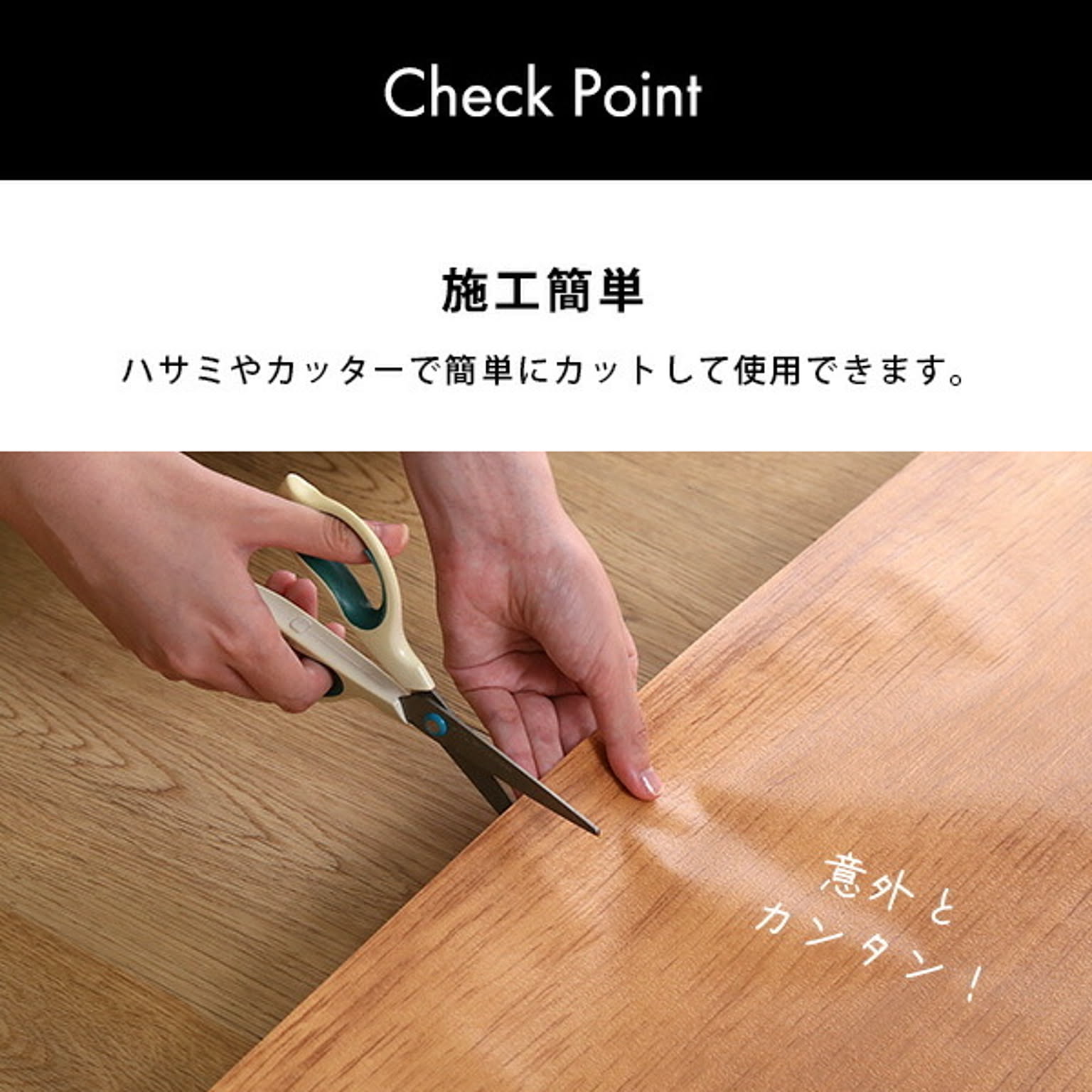 リメイクシート