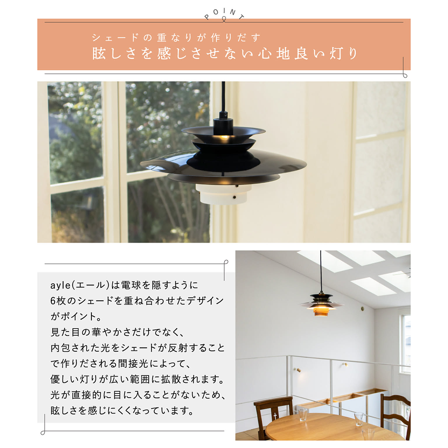 ペンダントライト