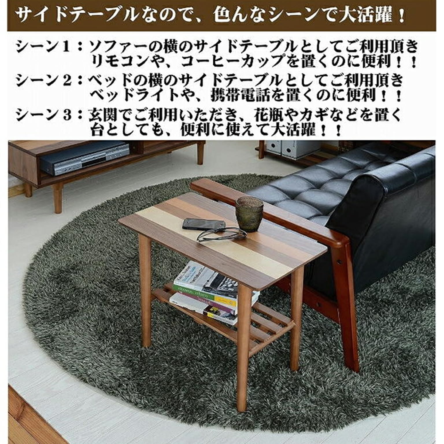 サイドテーブル・ナイトテーブル
