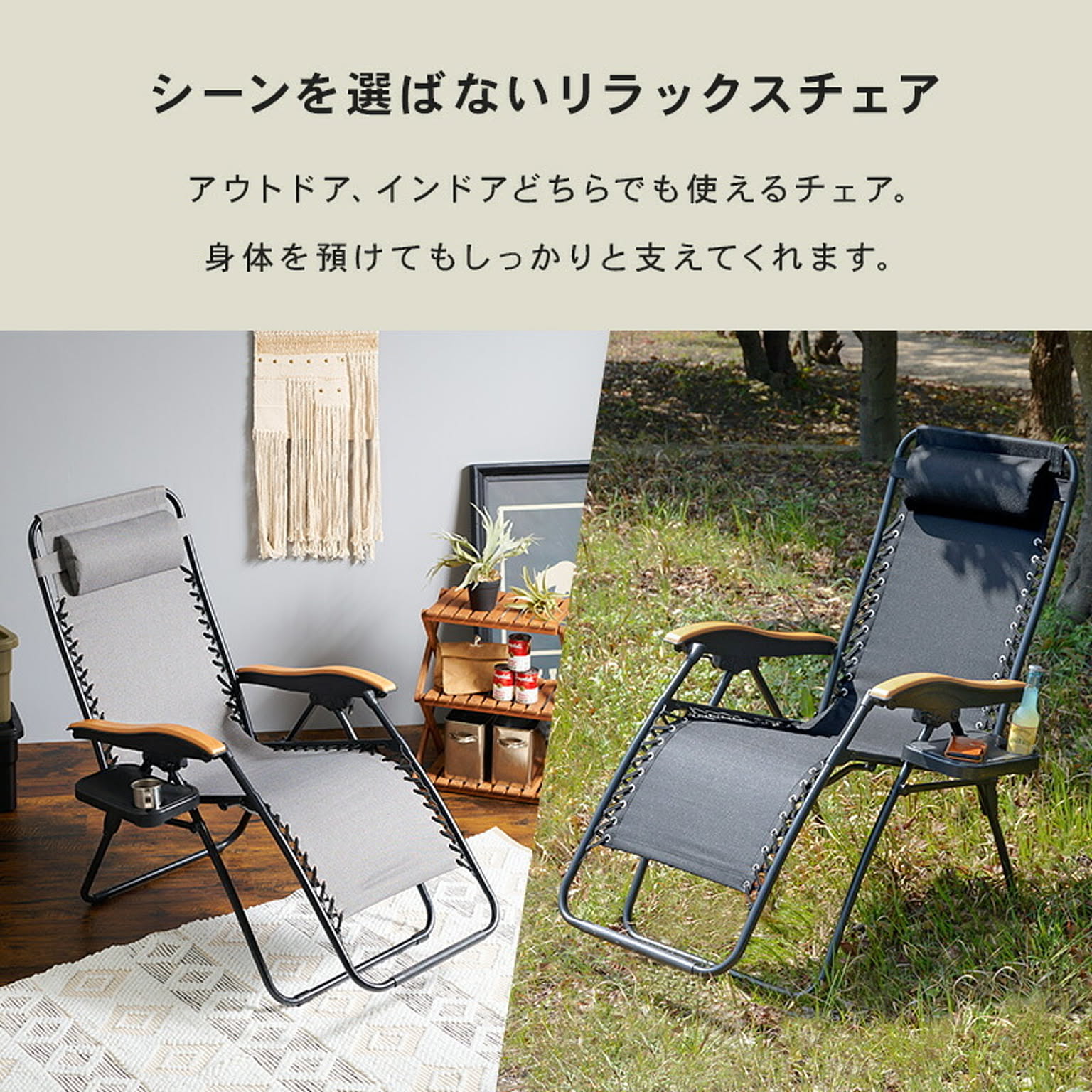萩原 リクライニングチェア 折りたたみ【Siesta2】シエスタ2 萩原 リクライニングチェア 折りたたみ【Siesta2】シエスタ2