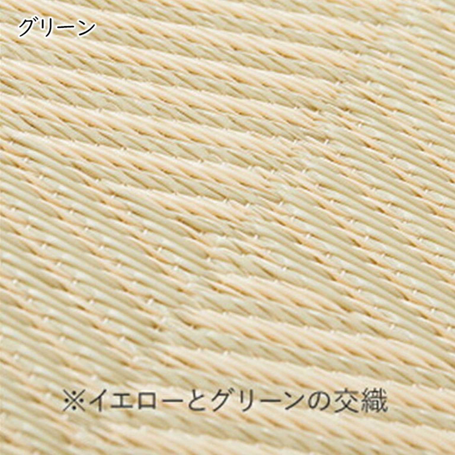 ござ・い草ラグ