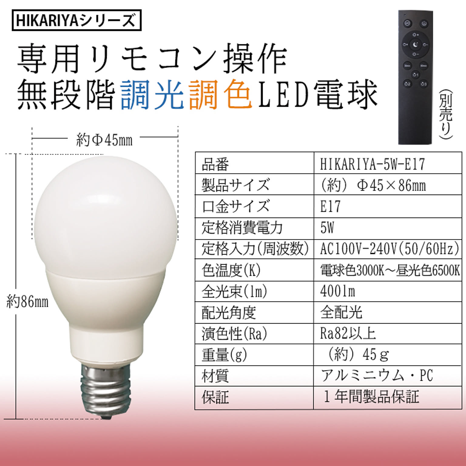 電球