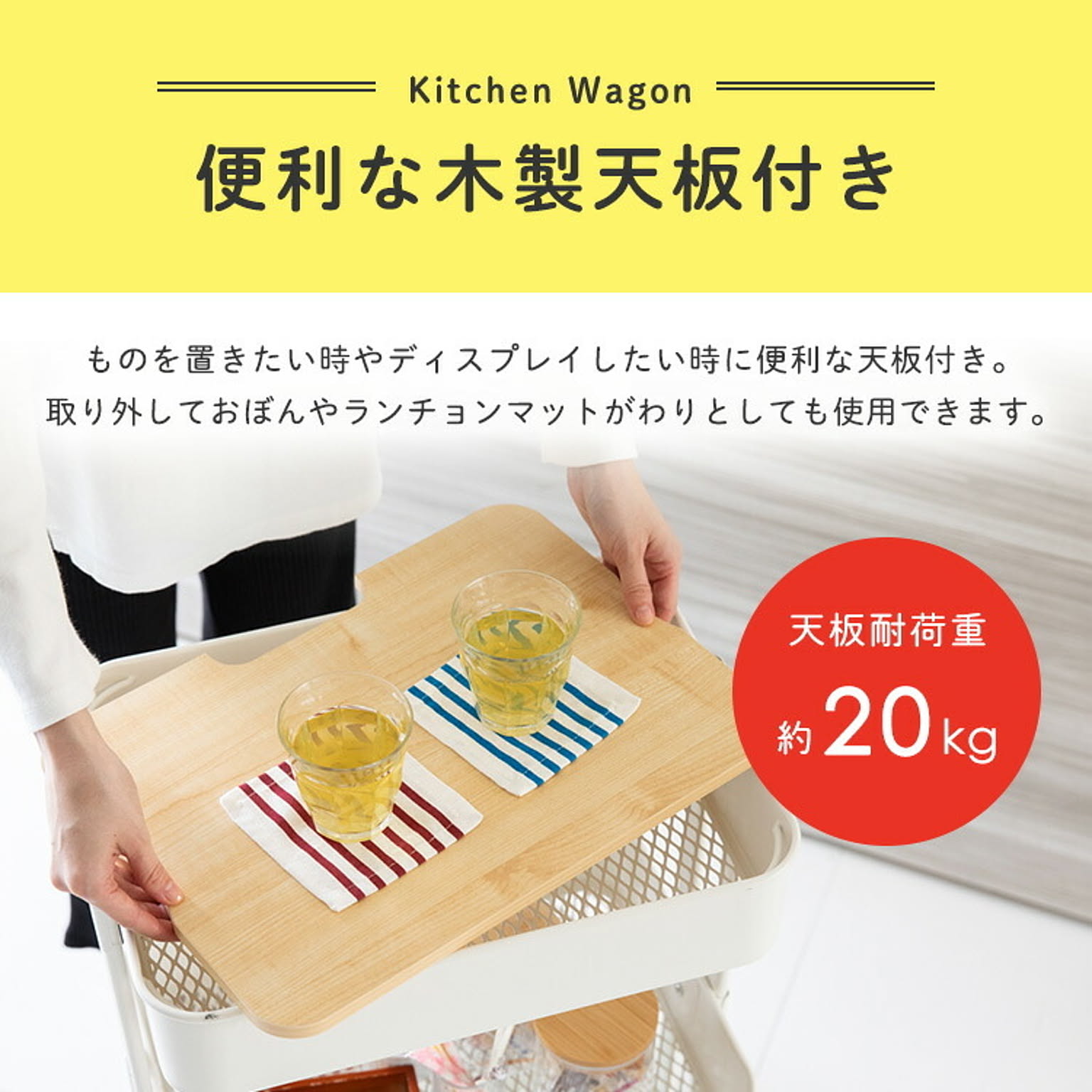 ワゴン