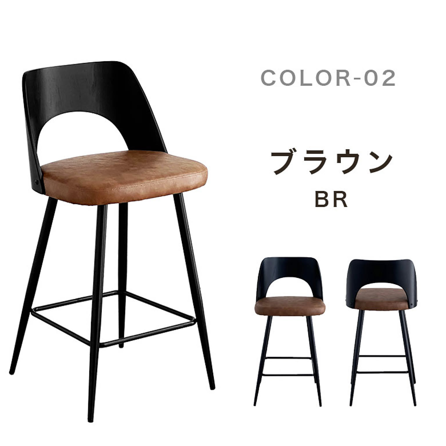 カウンターチェア