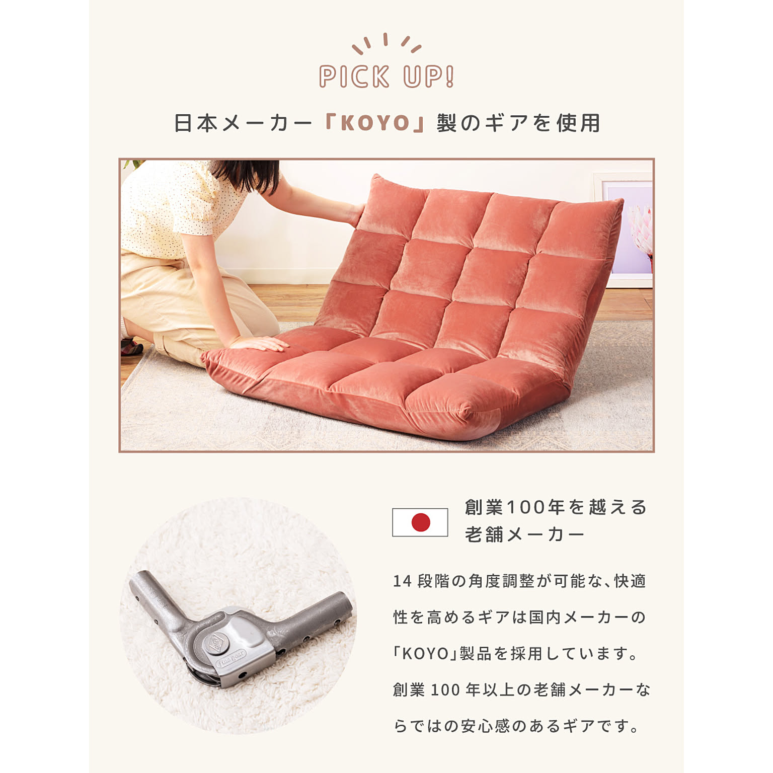 座椅子