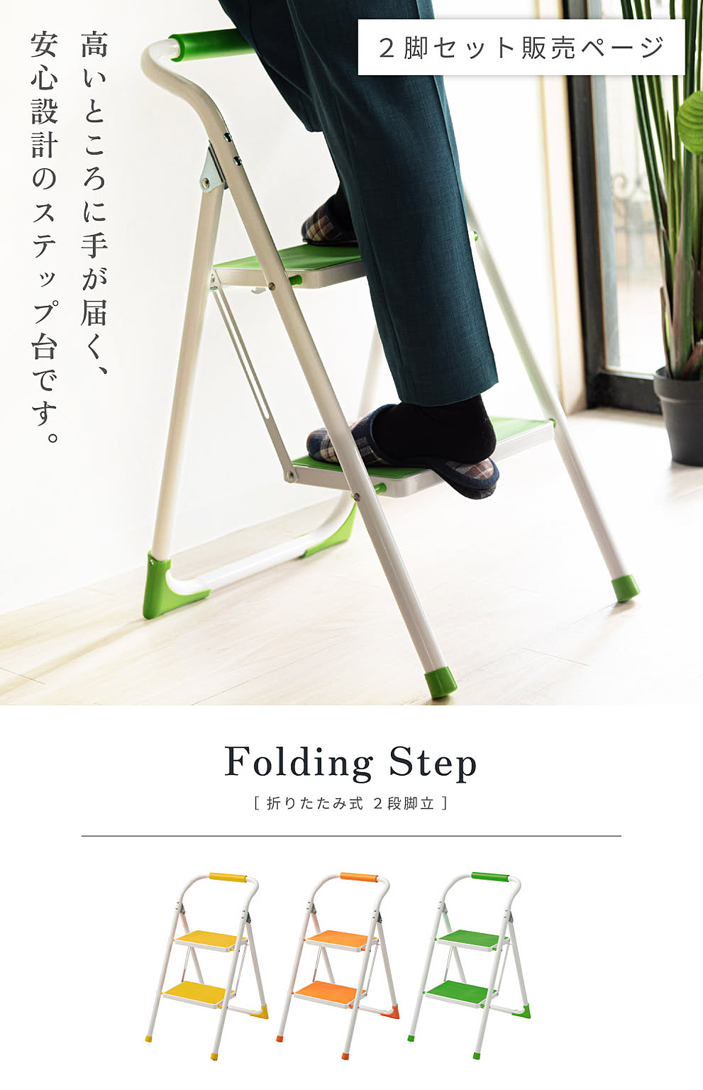 踏み台