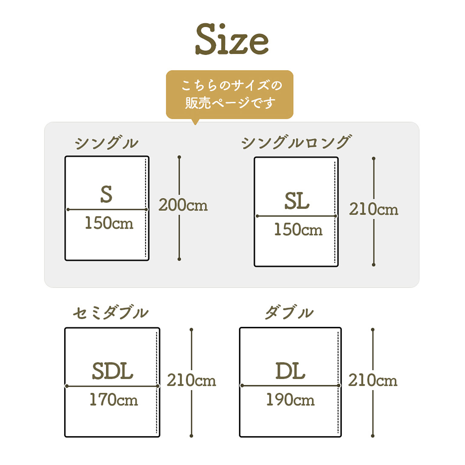 掛け布団カバー