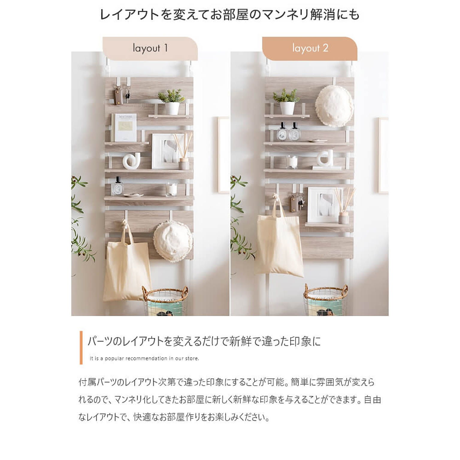 突っ張り棒・突っ張り棚