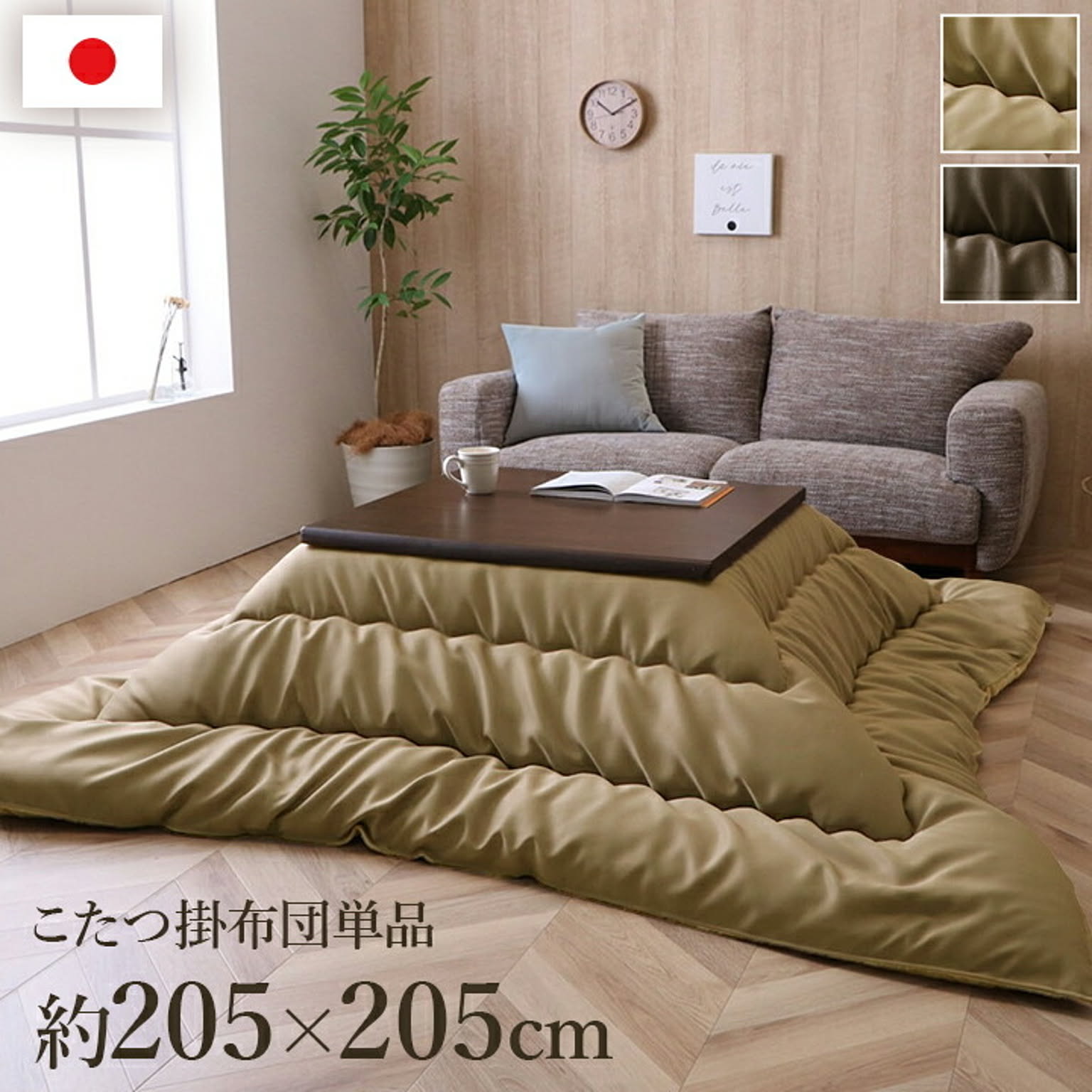 こたつ布団