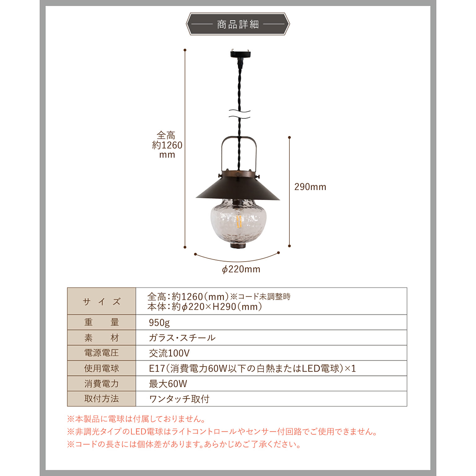 ペンダントライト