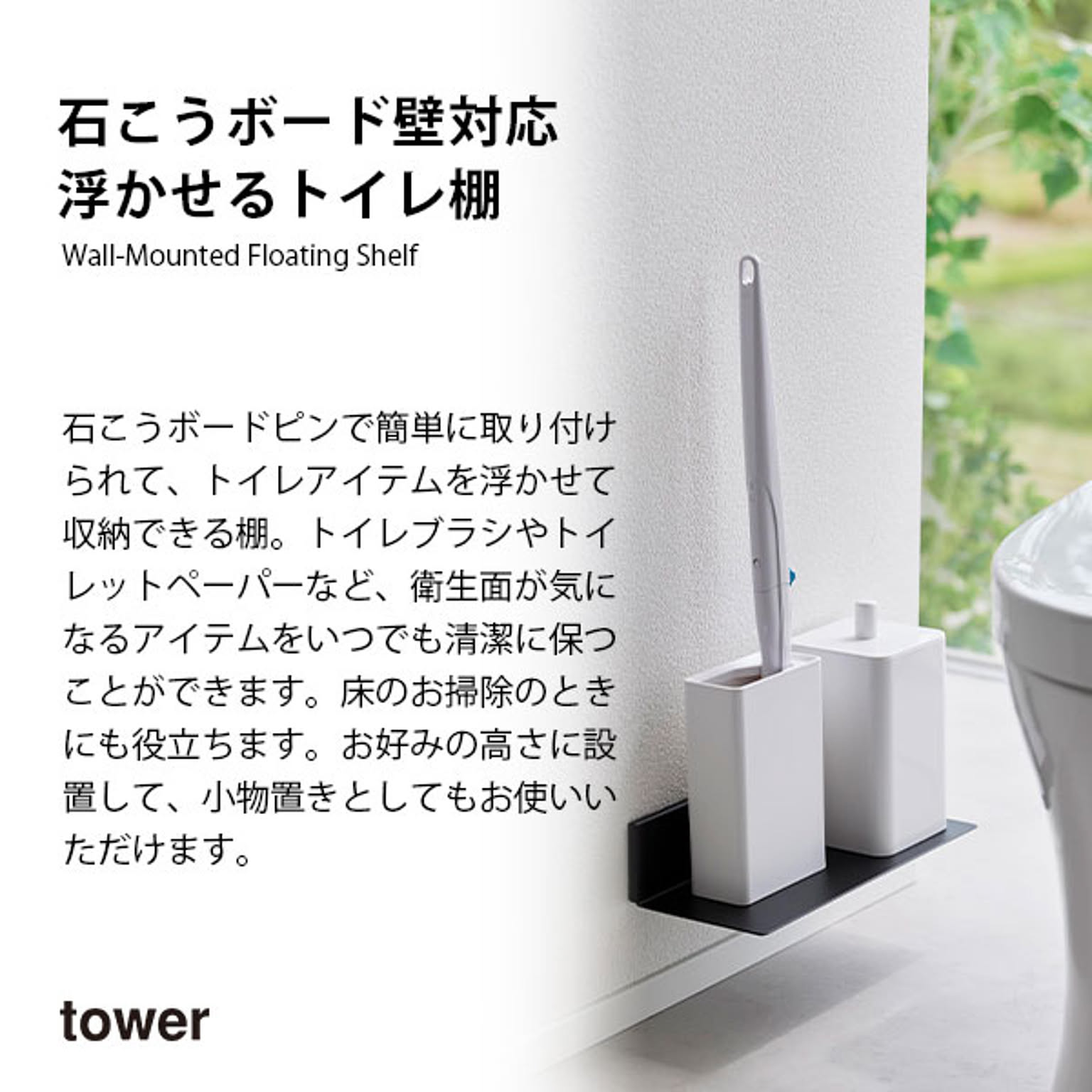 ウォールシェルフ