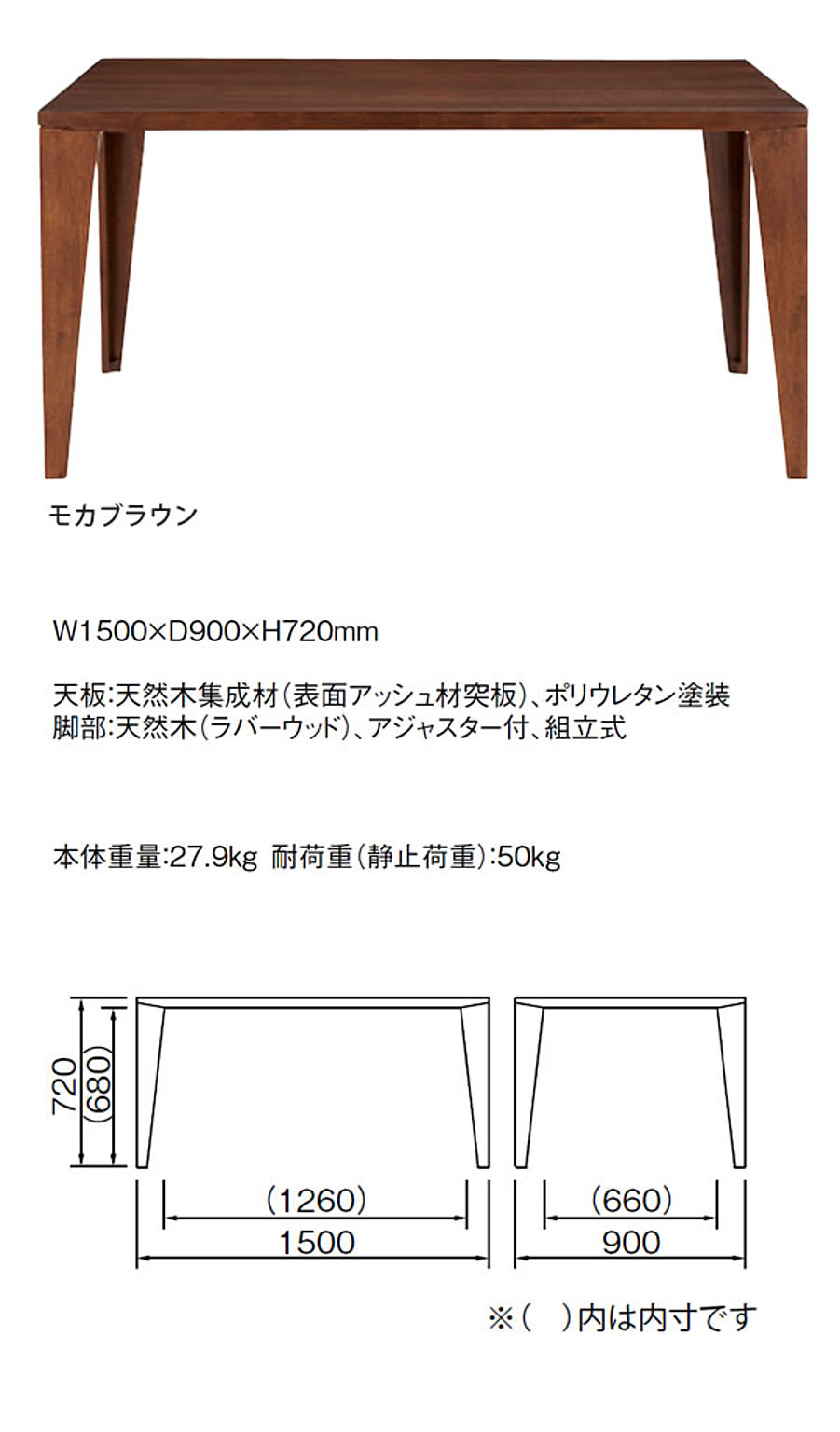 ダイニングテーブル