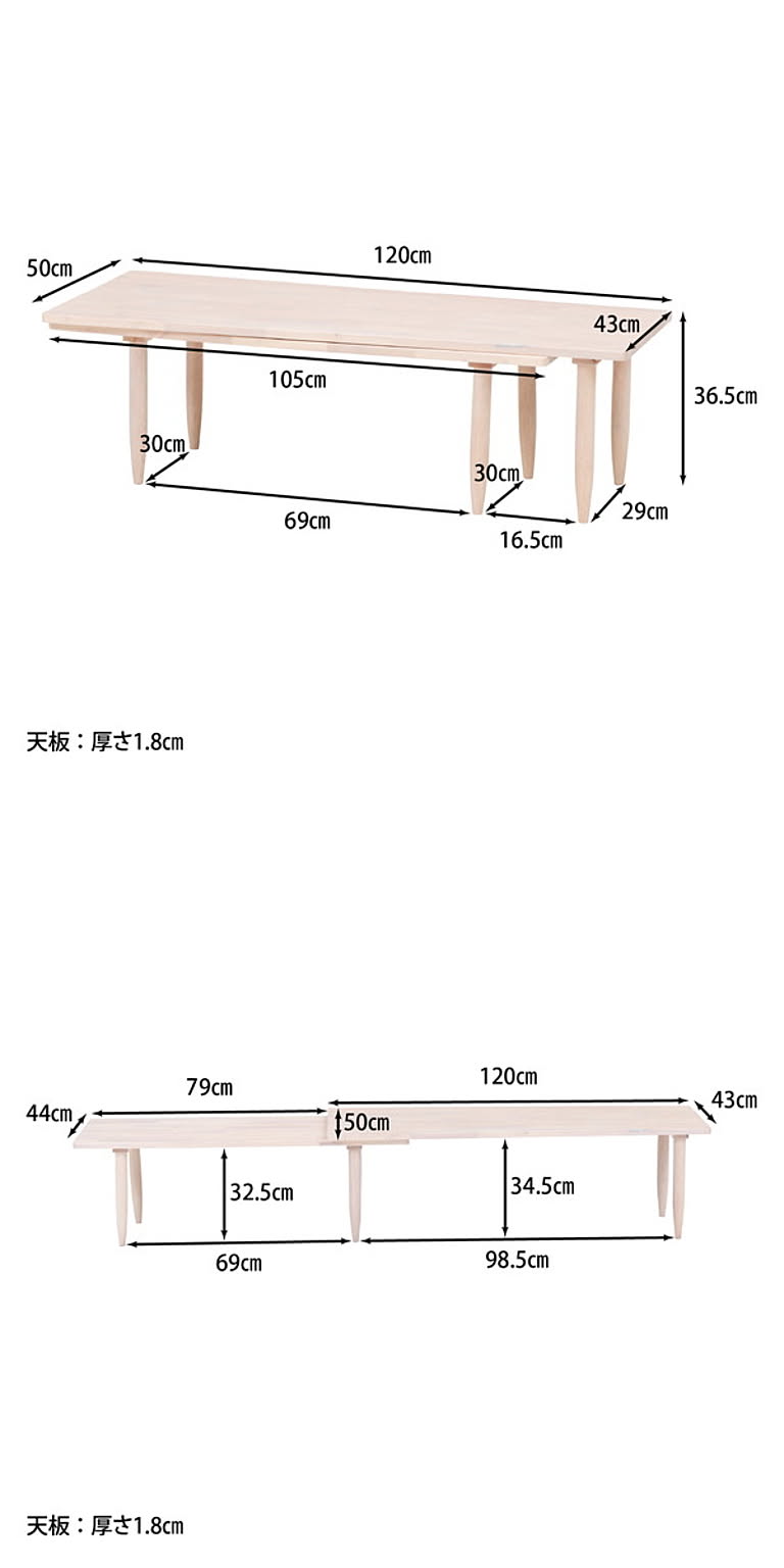 センターテーブル・ローテーブル