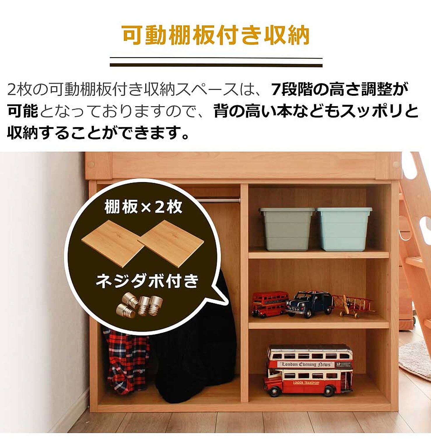 ロフトベッド・システムベッド