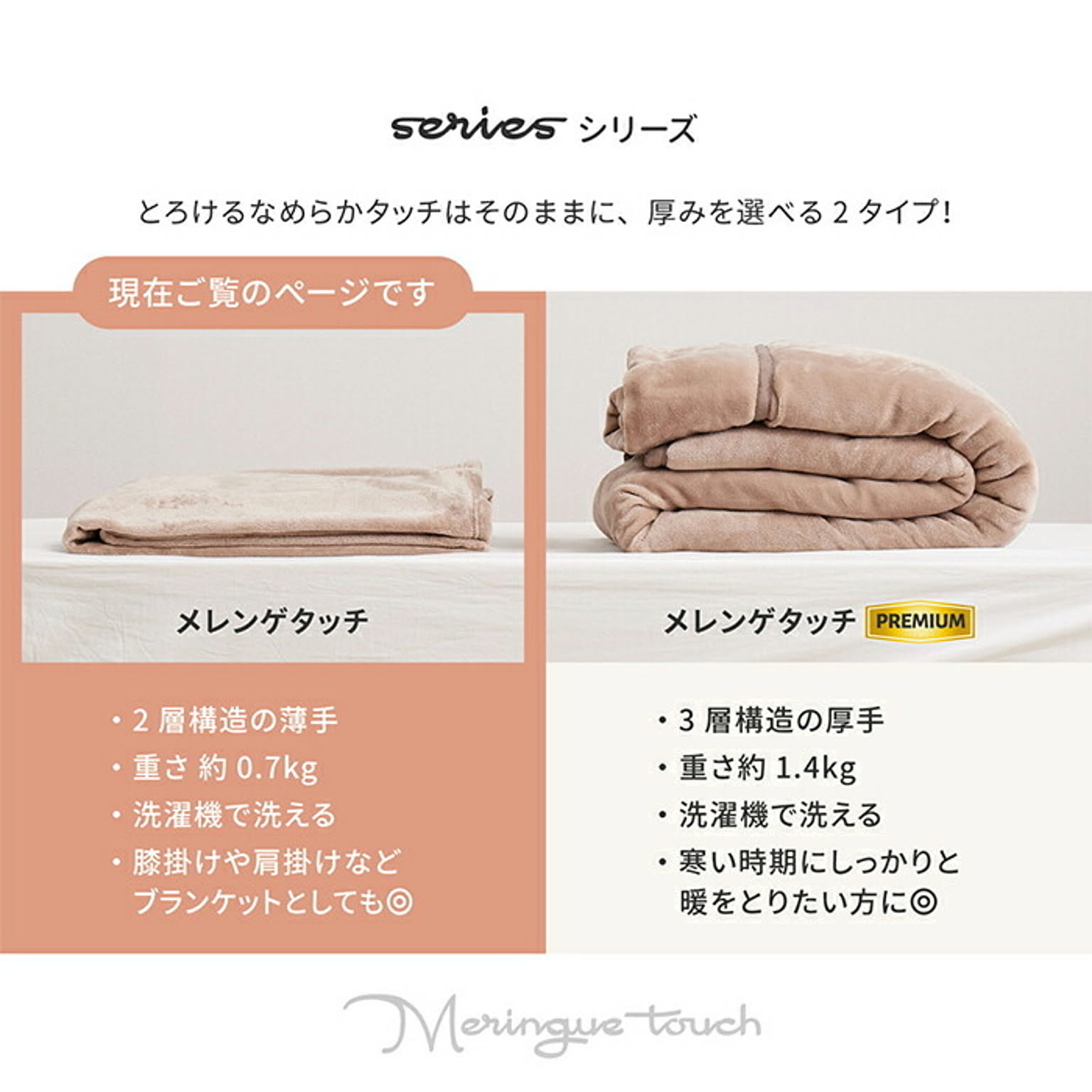 ブランケット・毛布