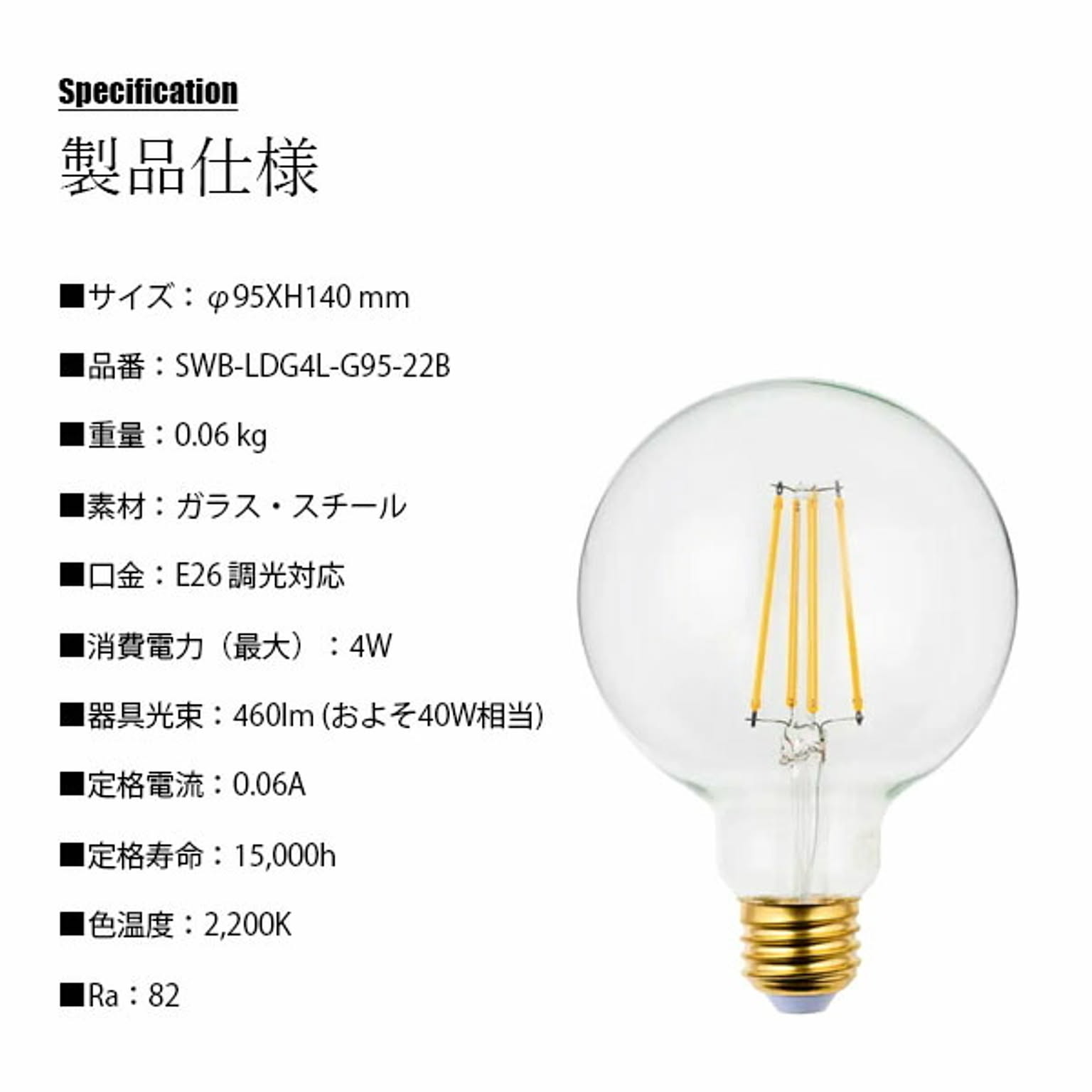 電球