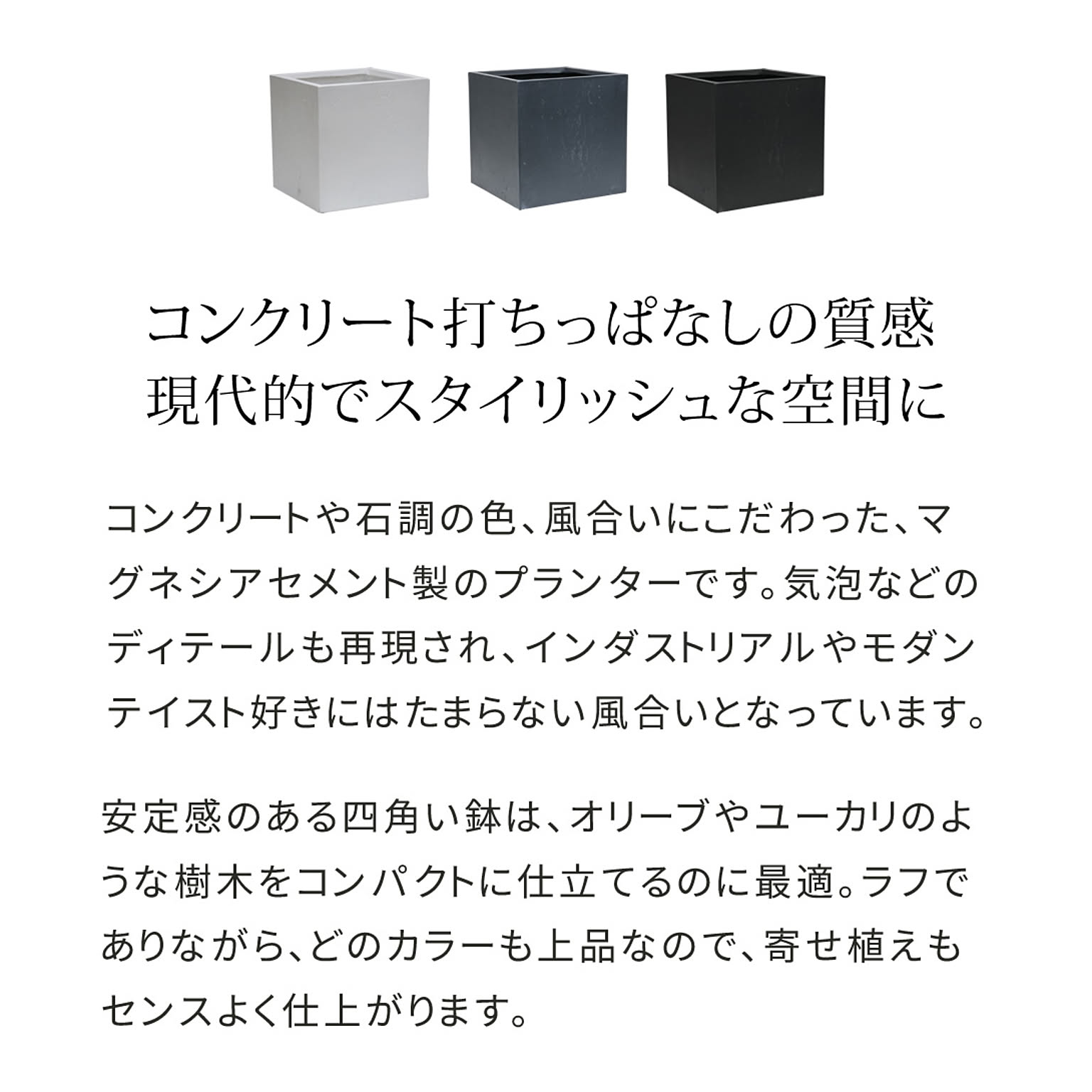 プランター・植木鉢