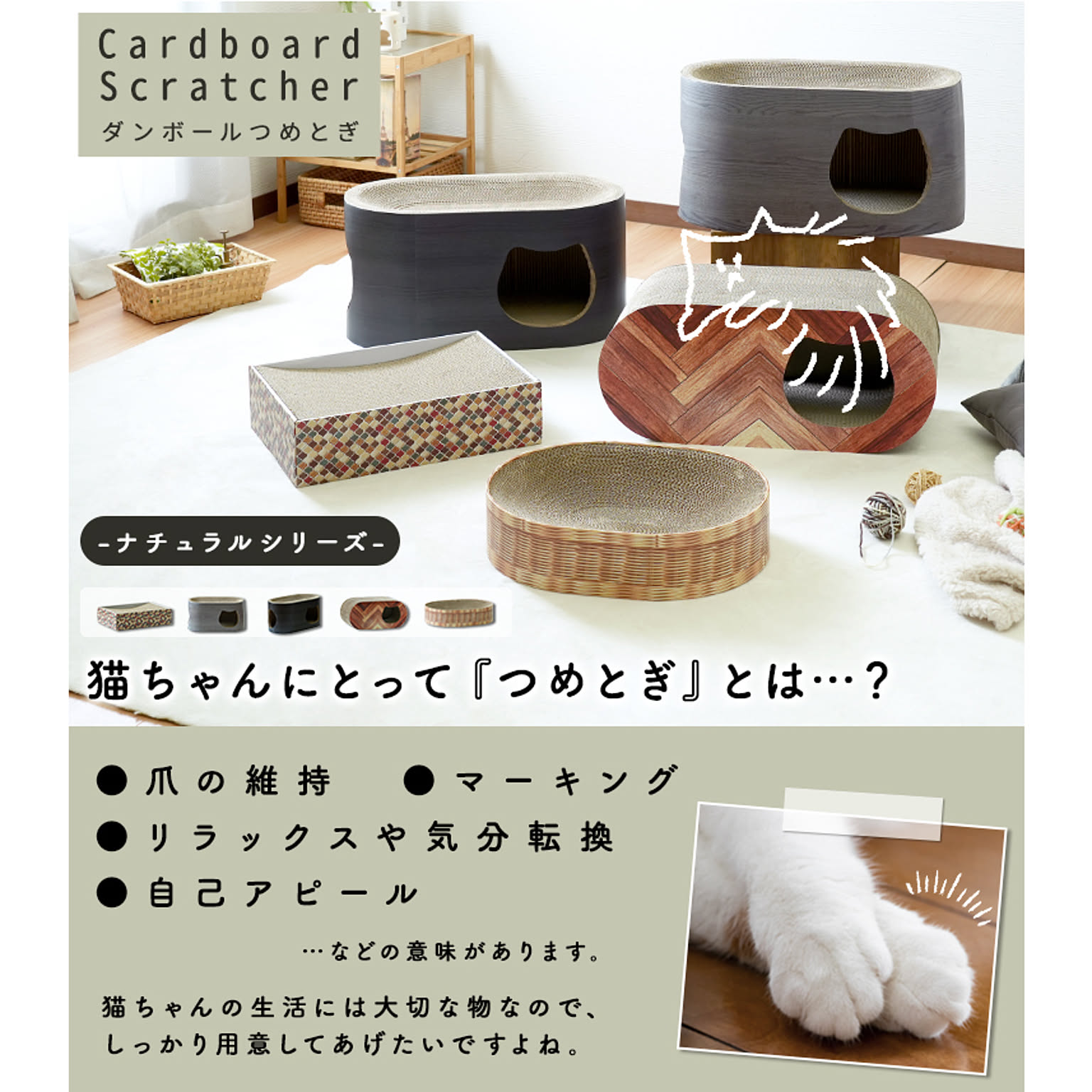 猫用インテリア・猫用家具