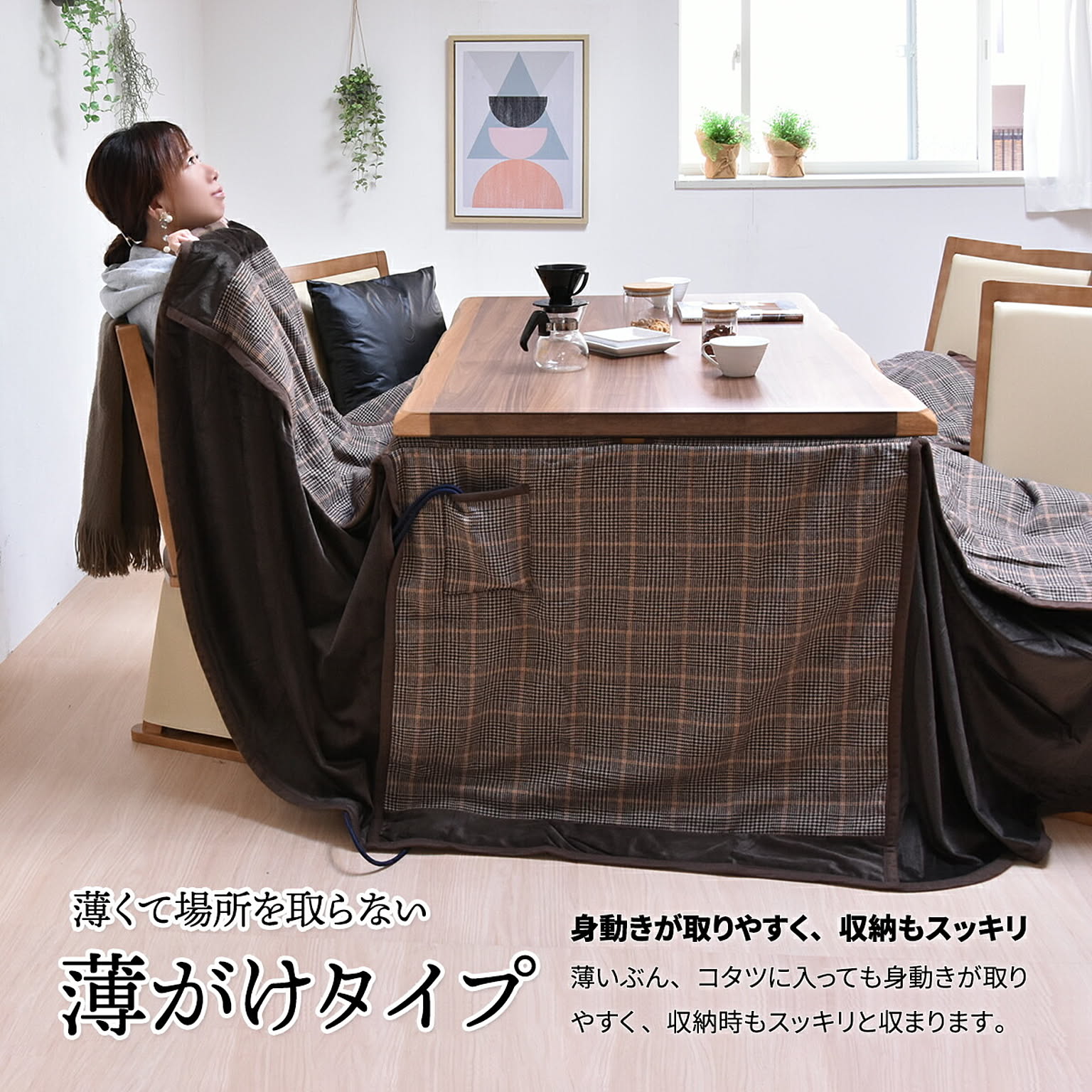こたつ布団
