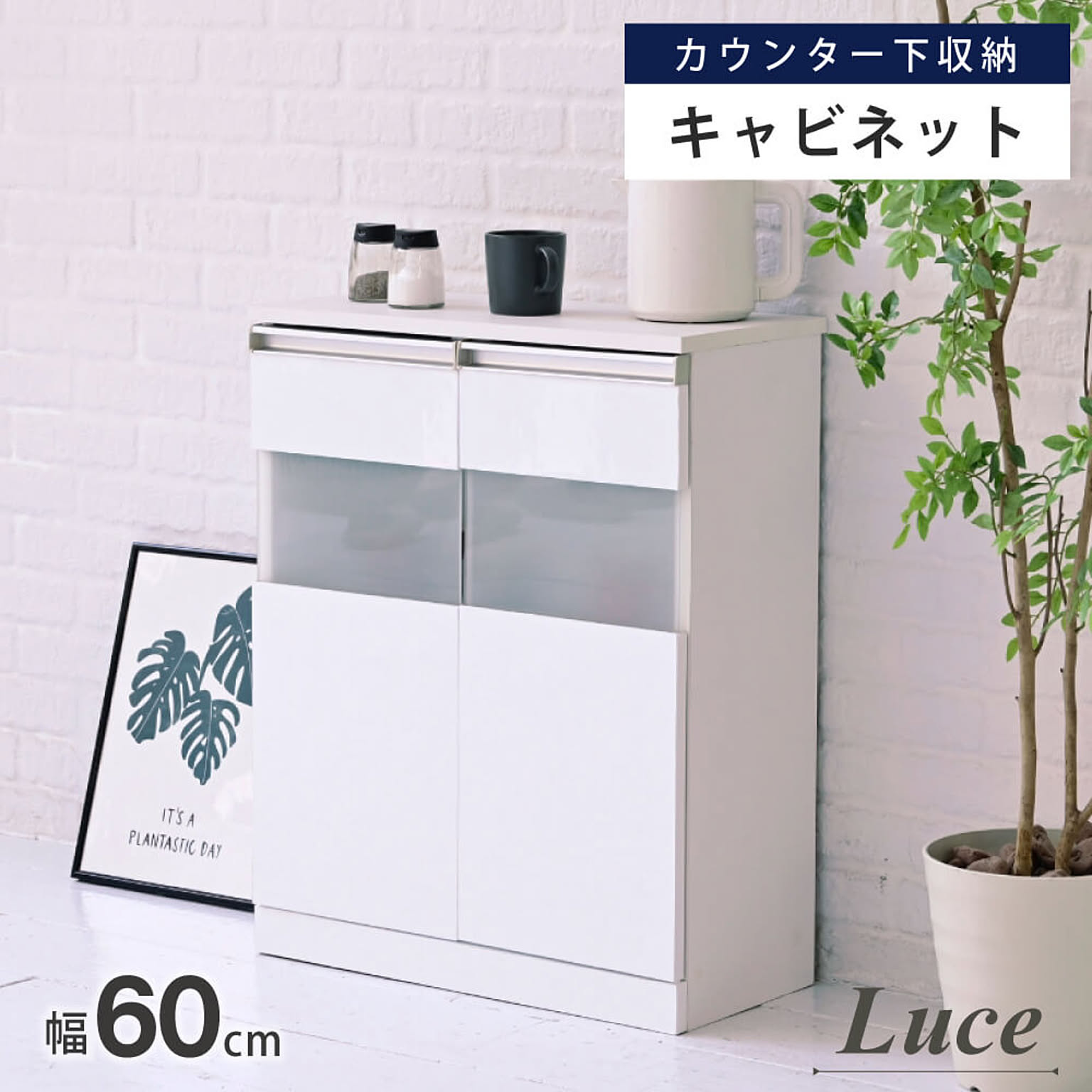キャビネット・サイドボード