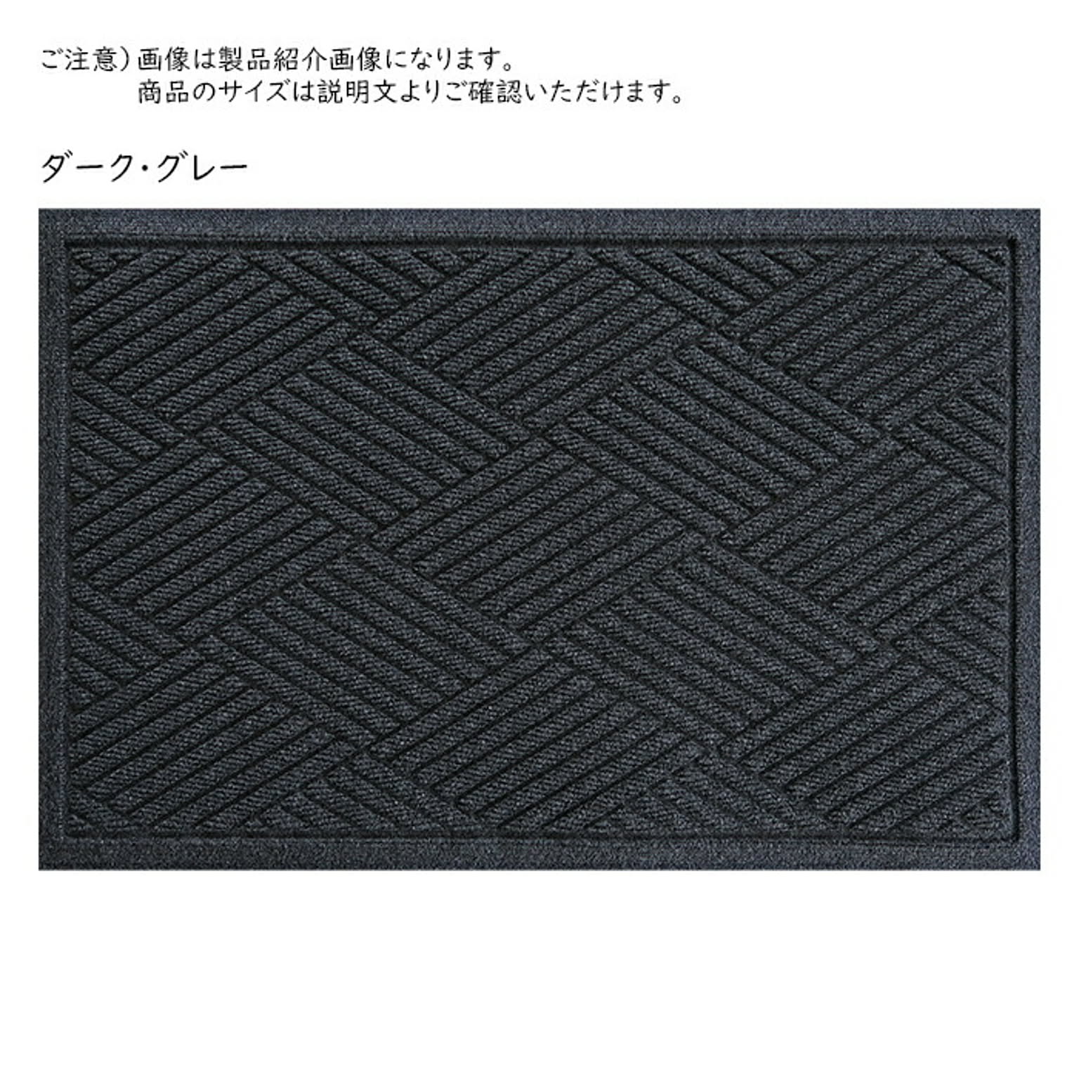 玄関マット