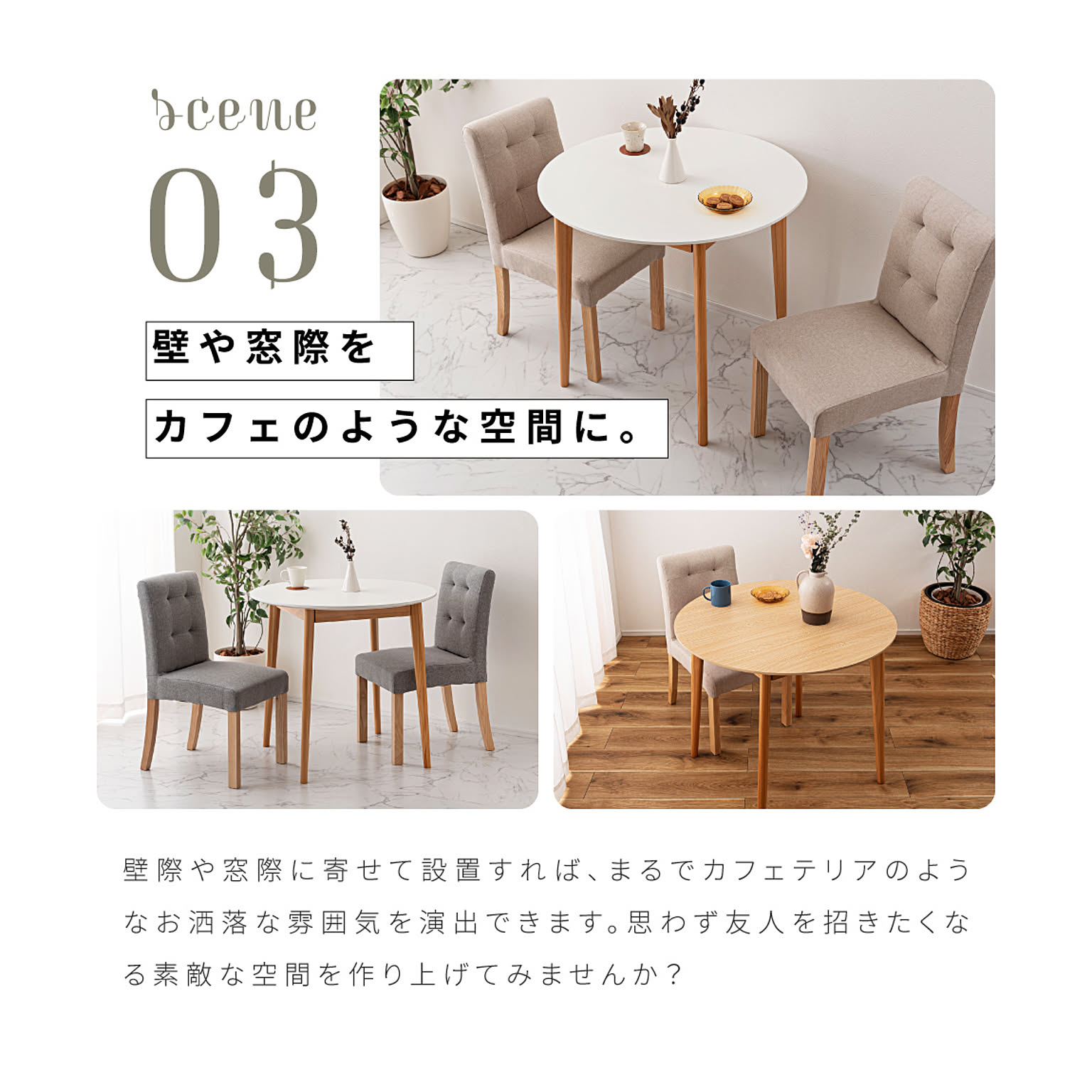 ダイニングテーブル
