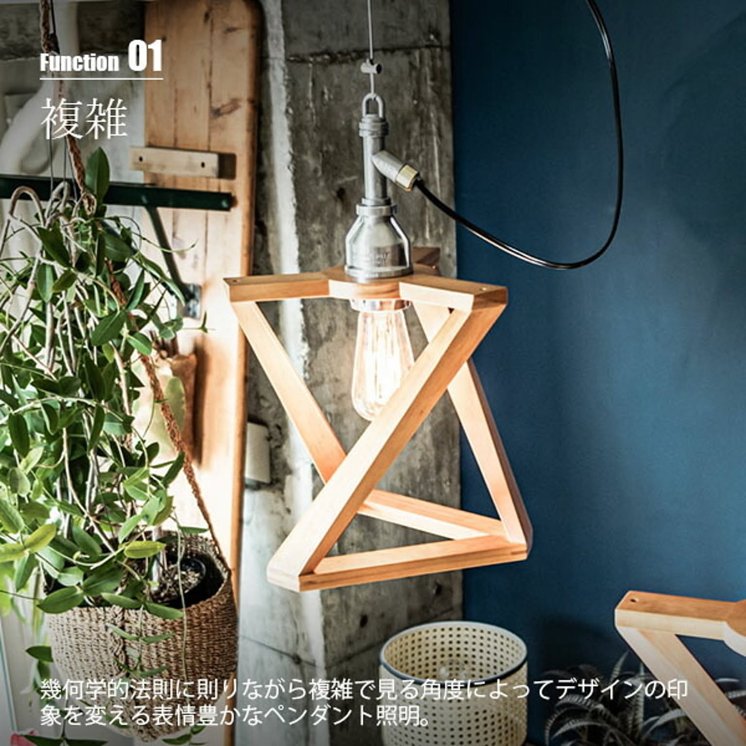 ペンダントライト