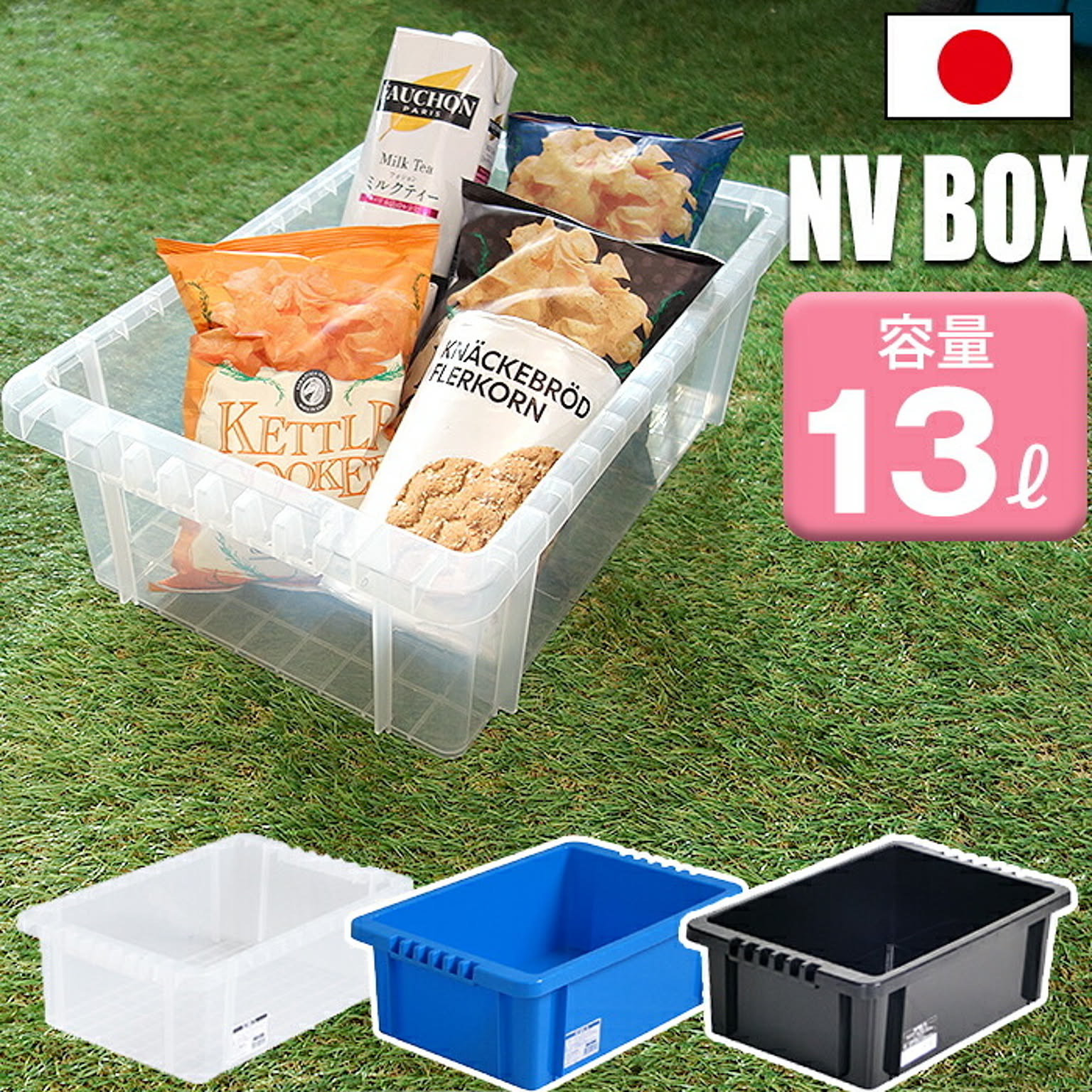 収納ボックス・収納ケース