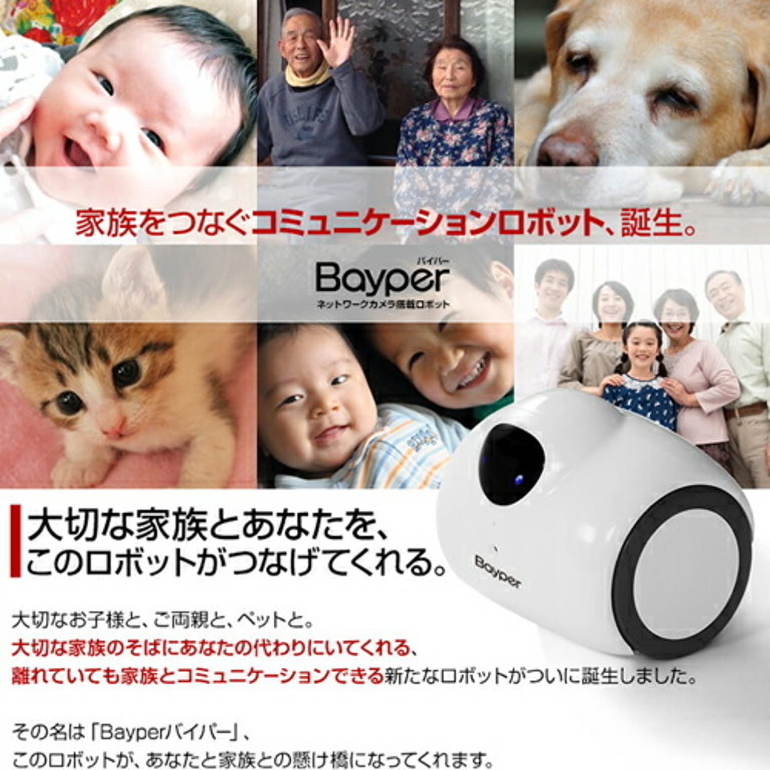 ベビーグッズ