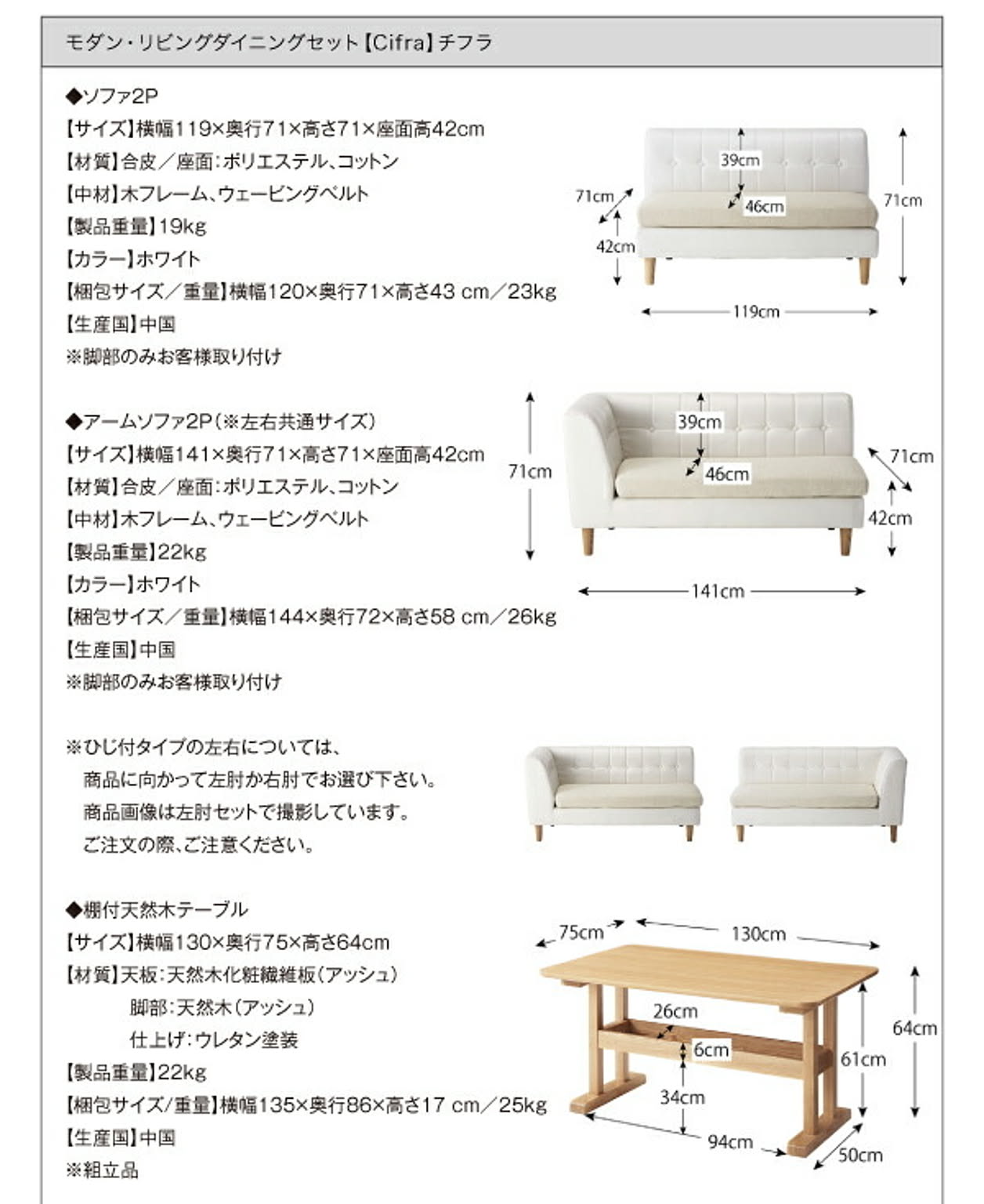 ダイニングテーブルセット