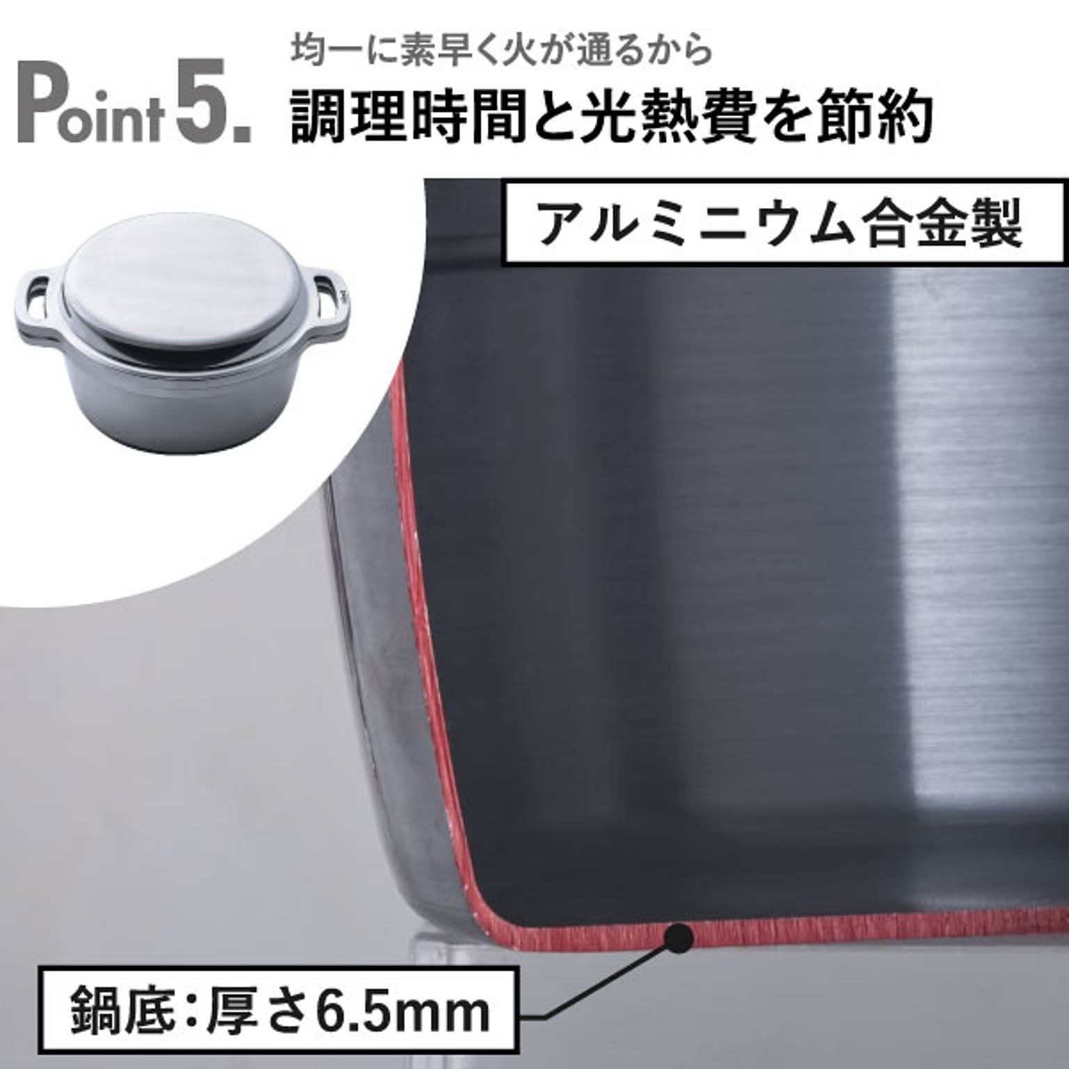 無加水鍋