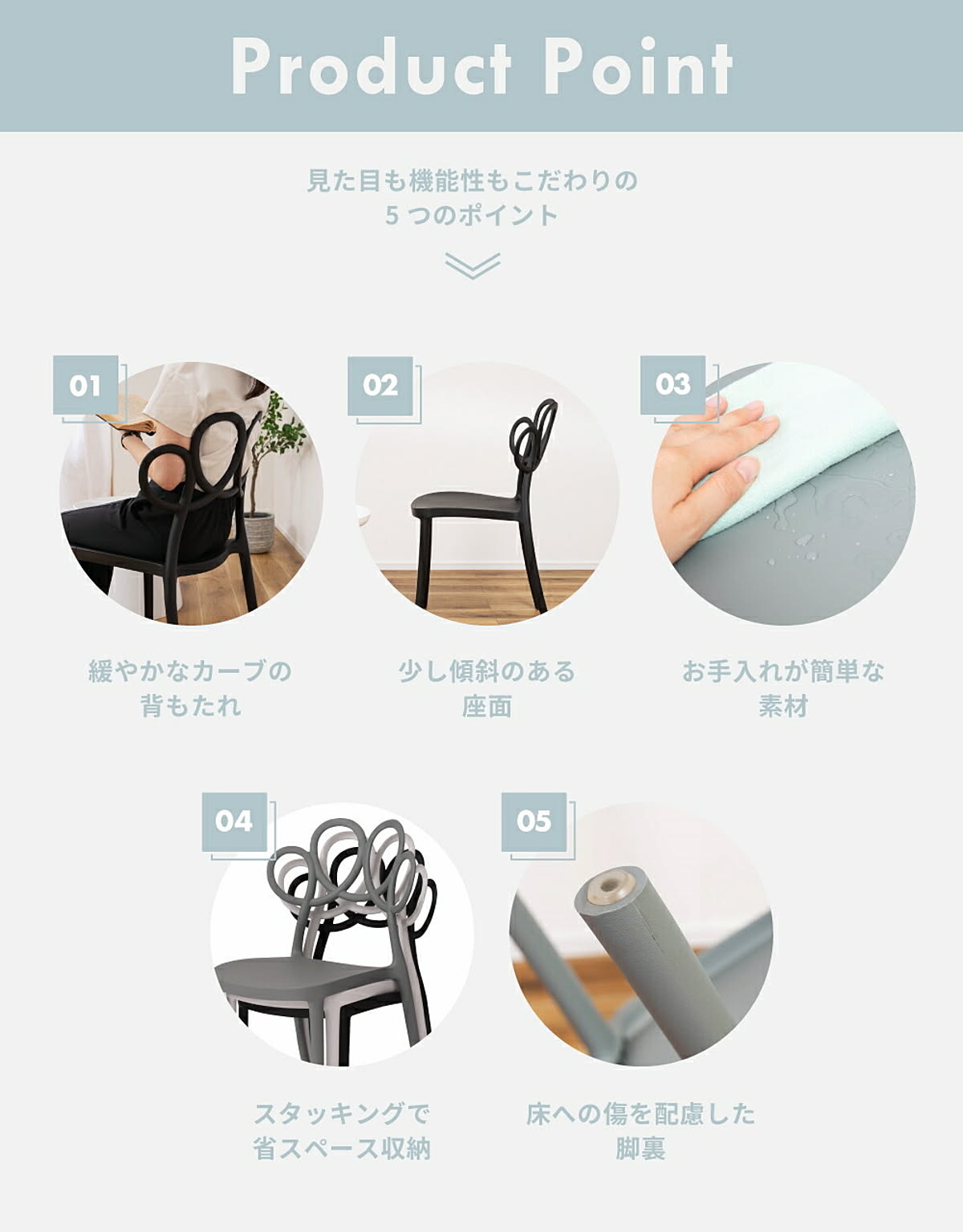 ダイニングチェア