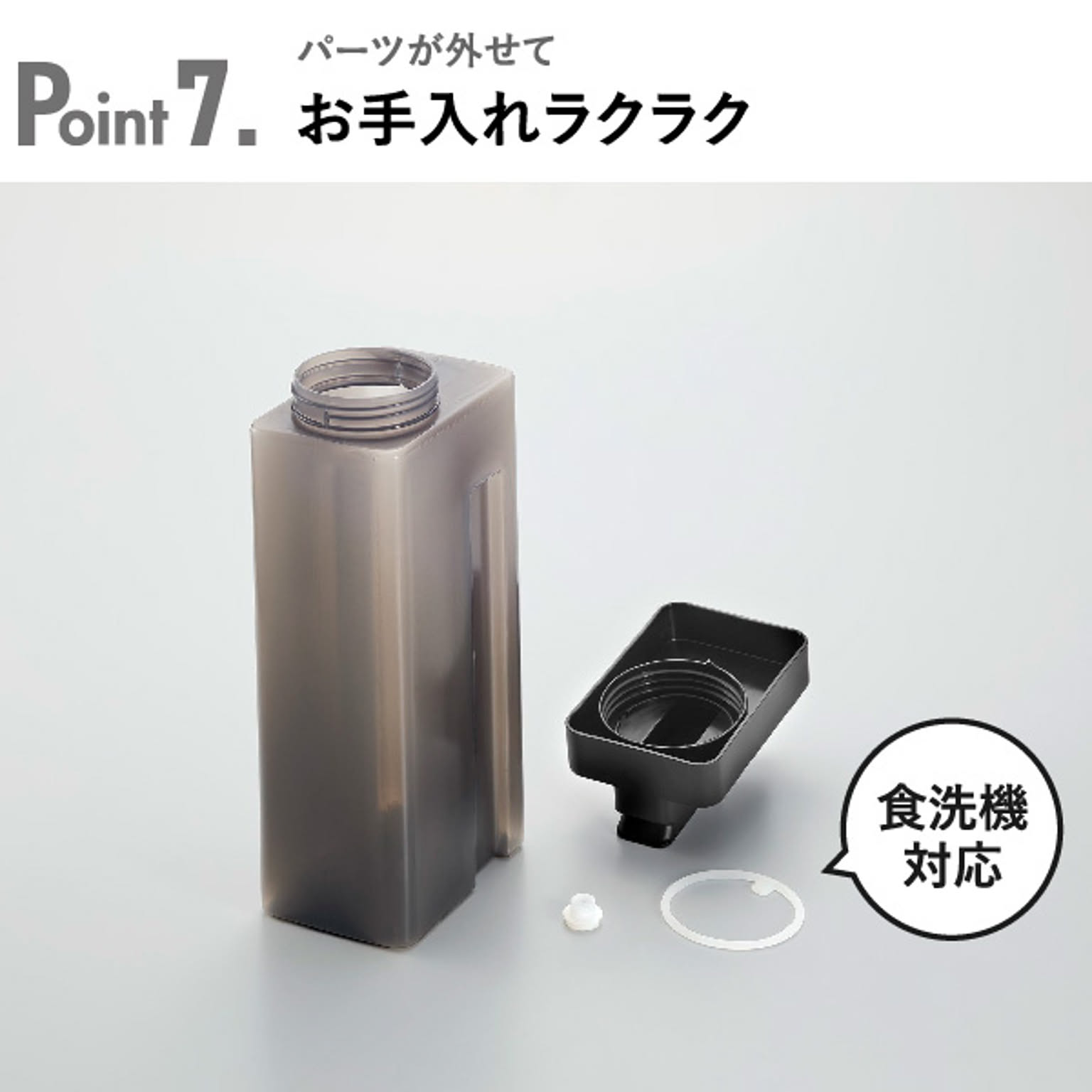 ピッチャー