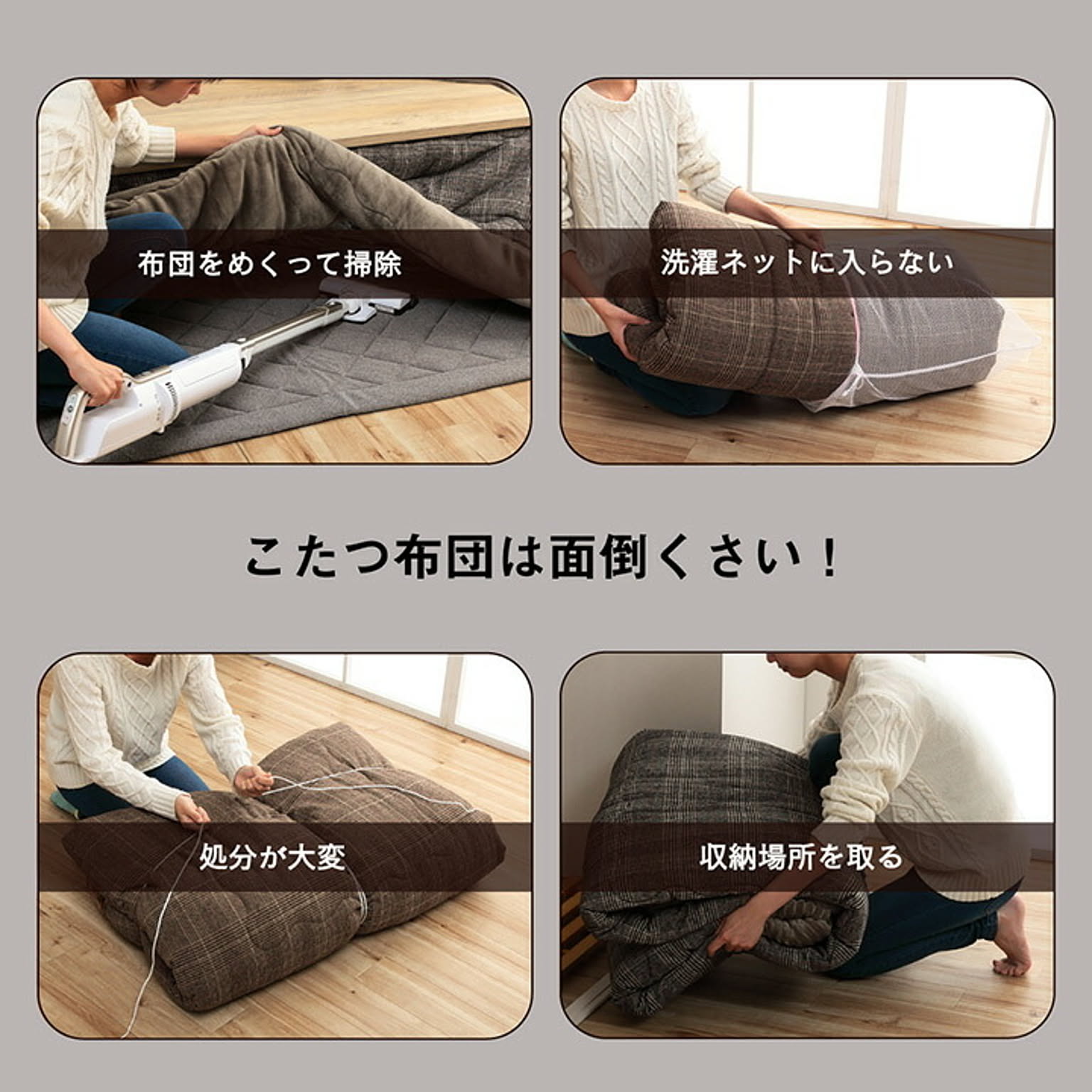 こたつ