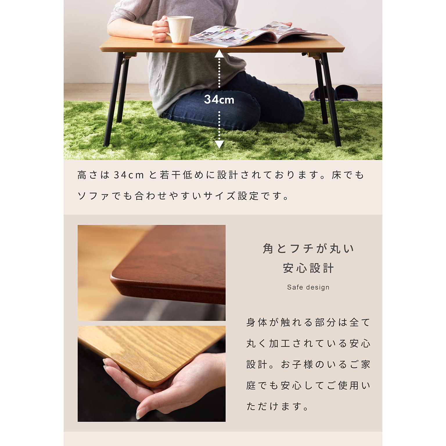 センターテーブル・ローテーブル