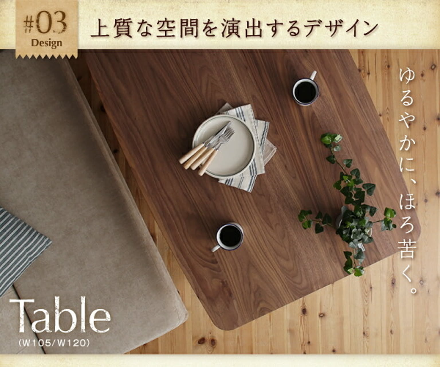 ダイニングテーブルセット