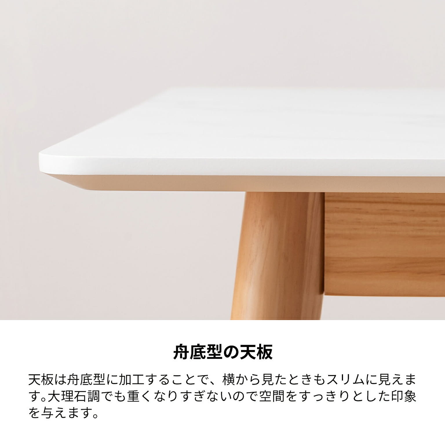 ダイニングテーブル