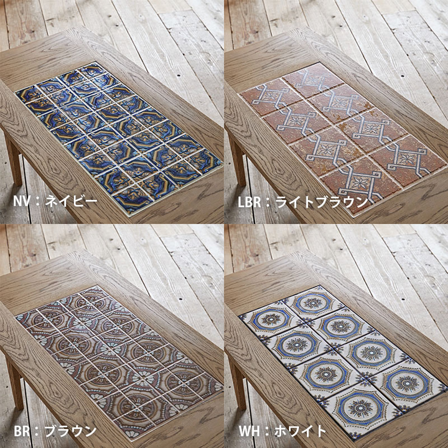 センターテーブル・ローテーブル