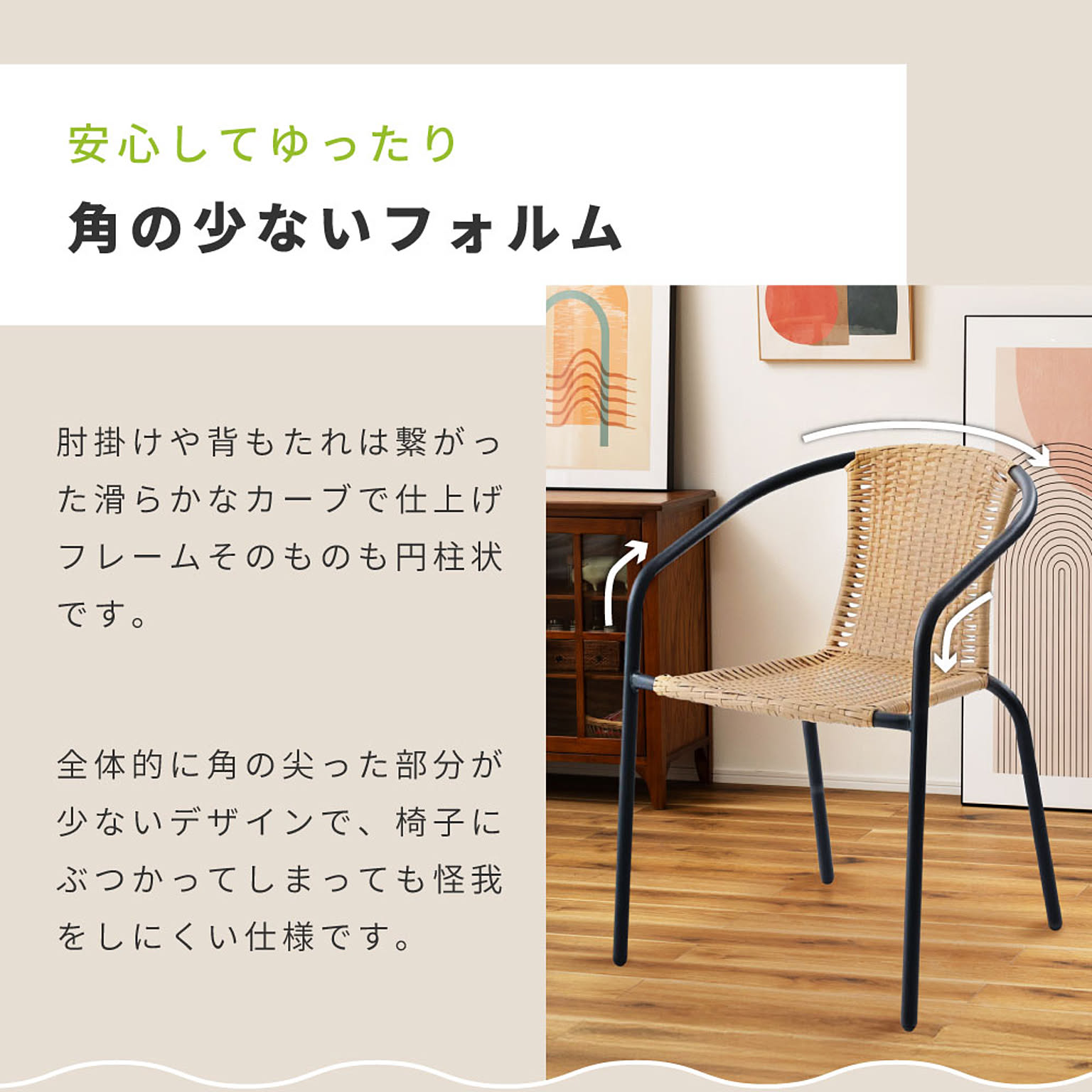 ガーデンチェア