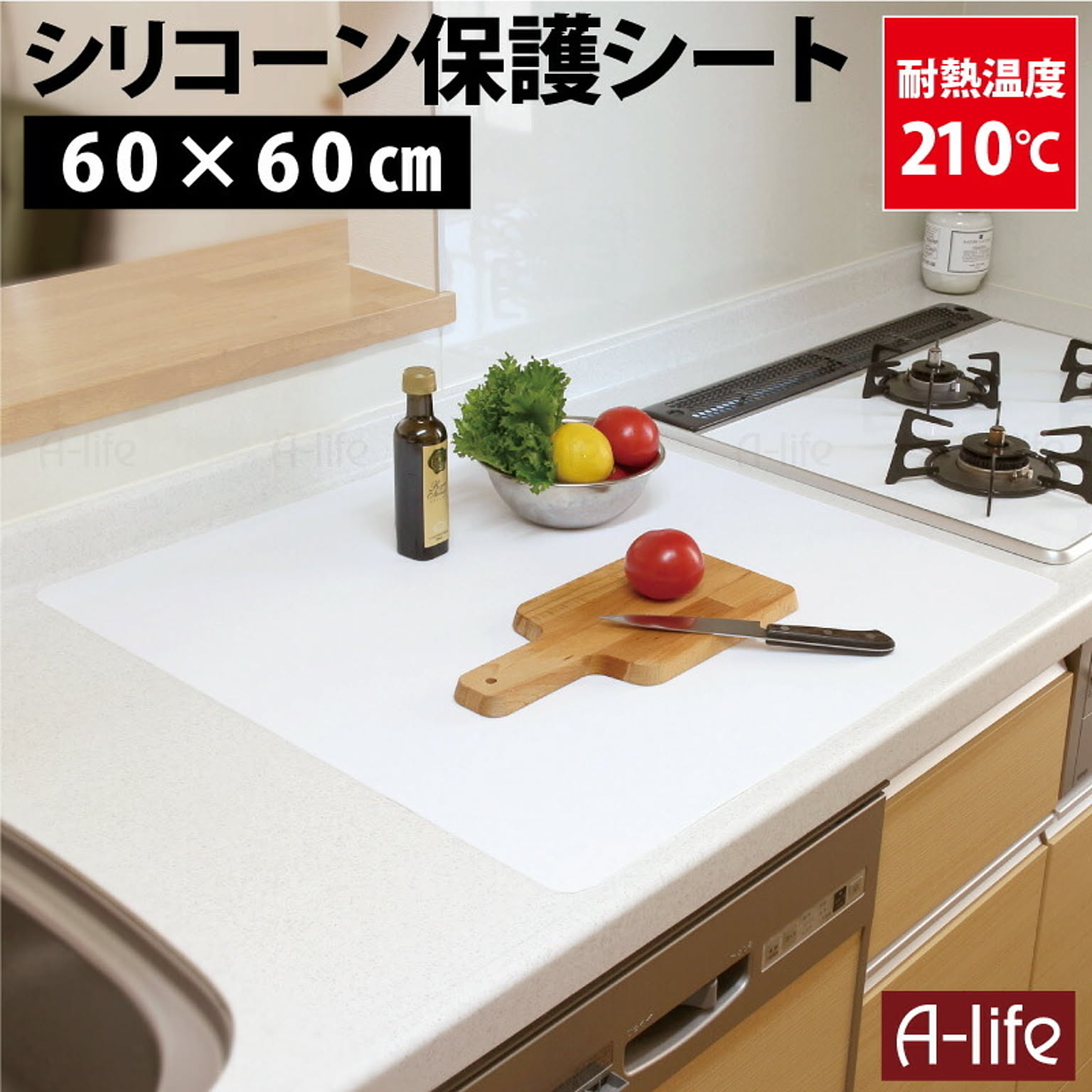 キッチン シリコンマット ホワイト 60cm×60cm 