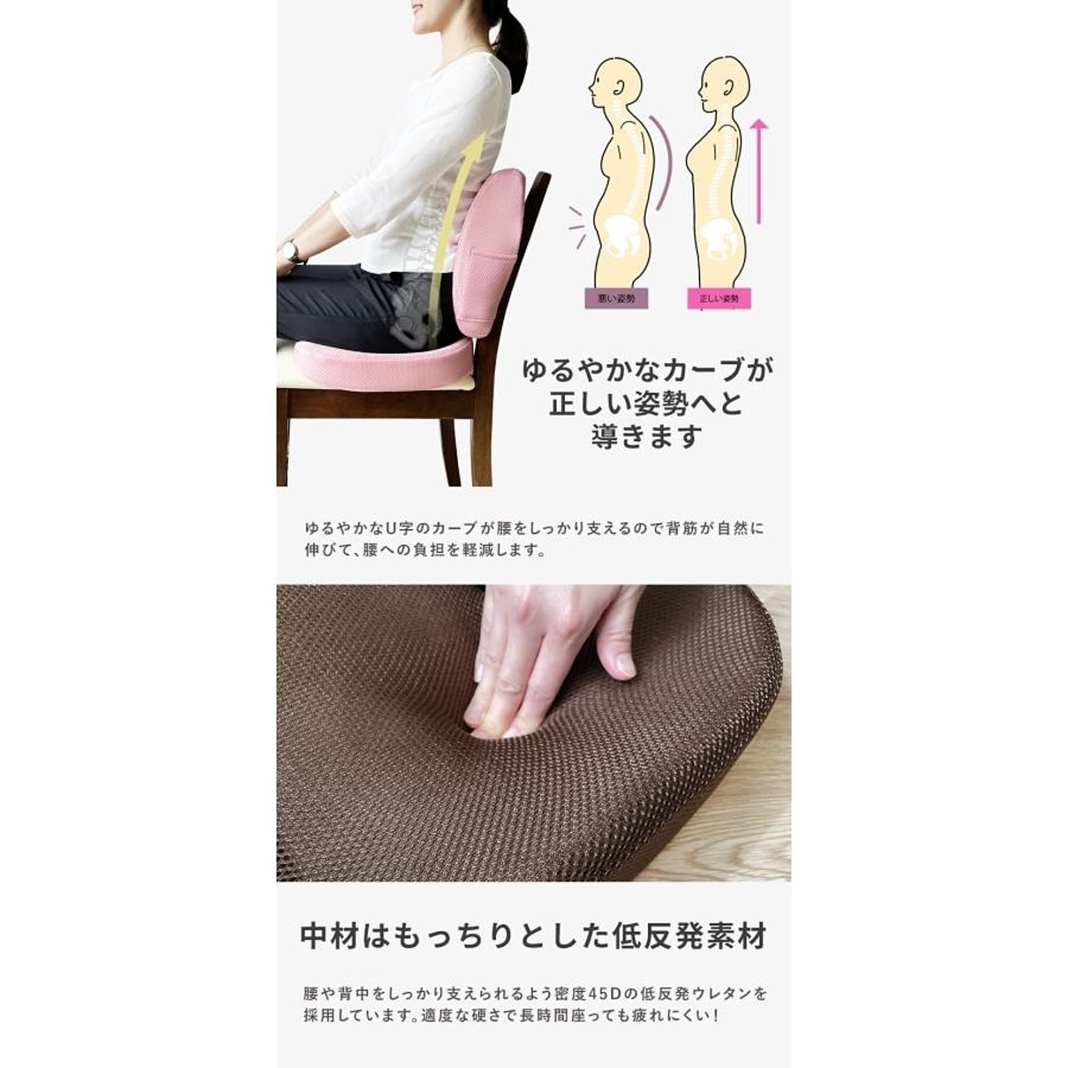 低反発クッション