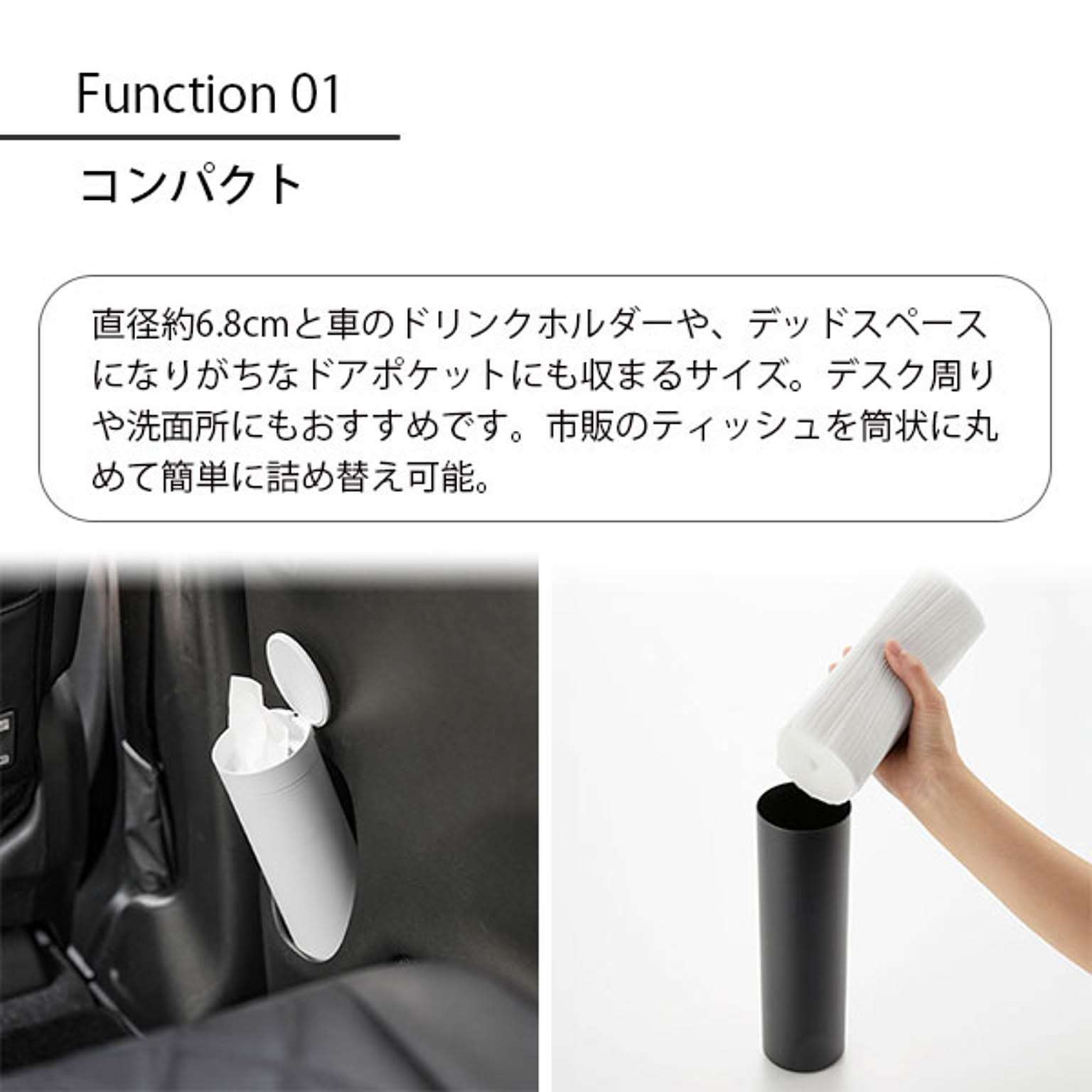 ティッシュケース