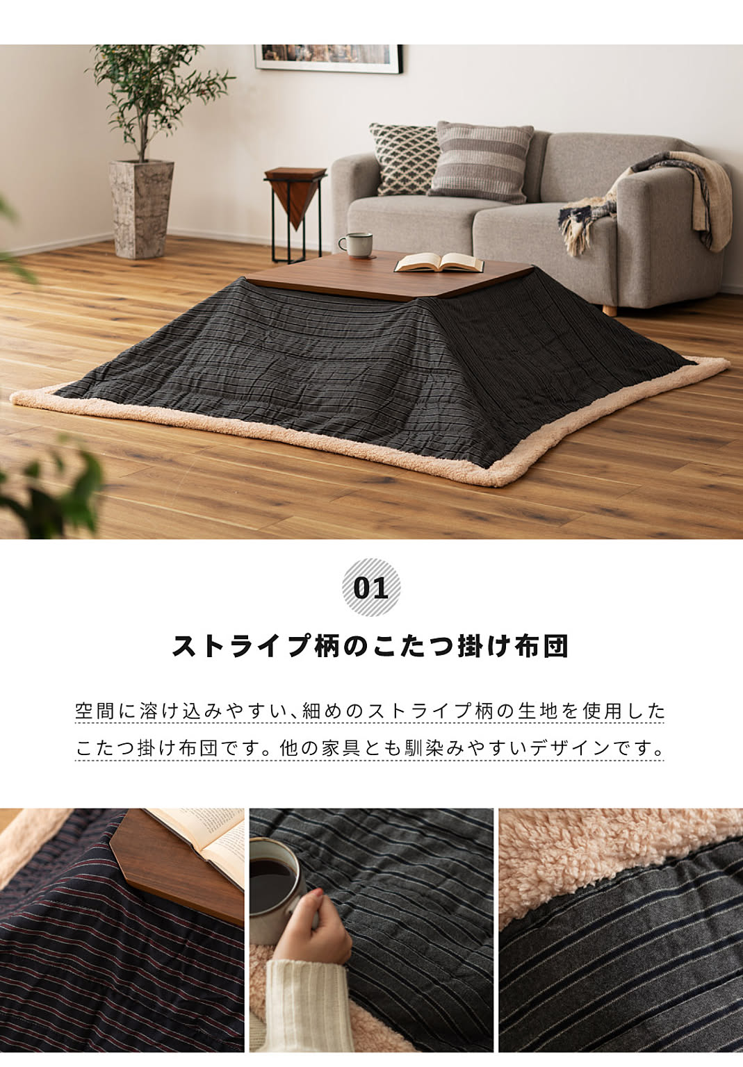 こたつ布団