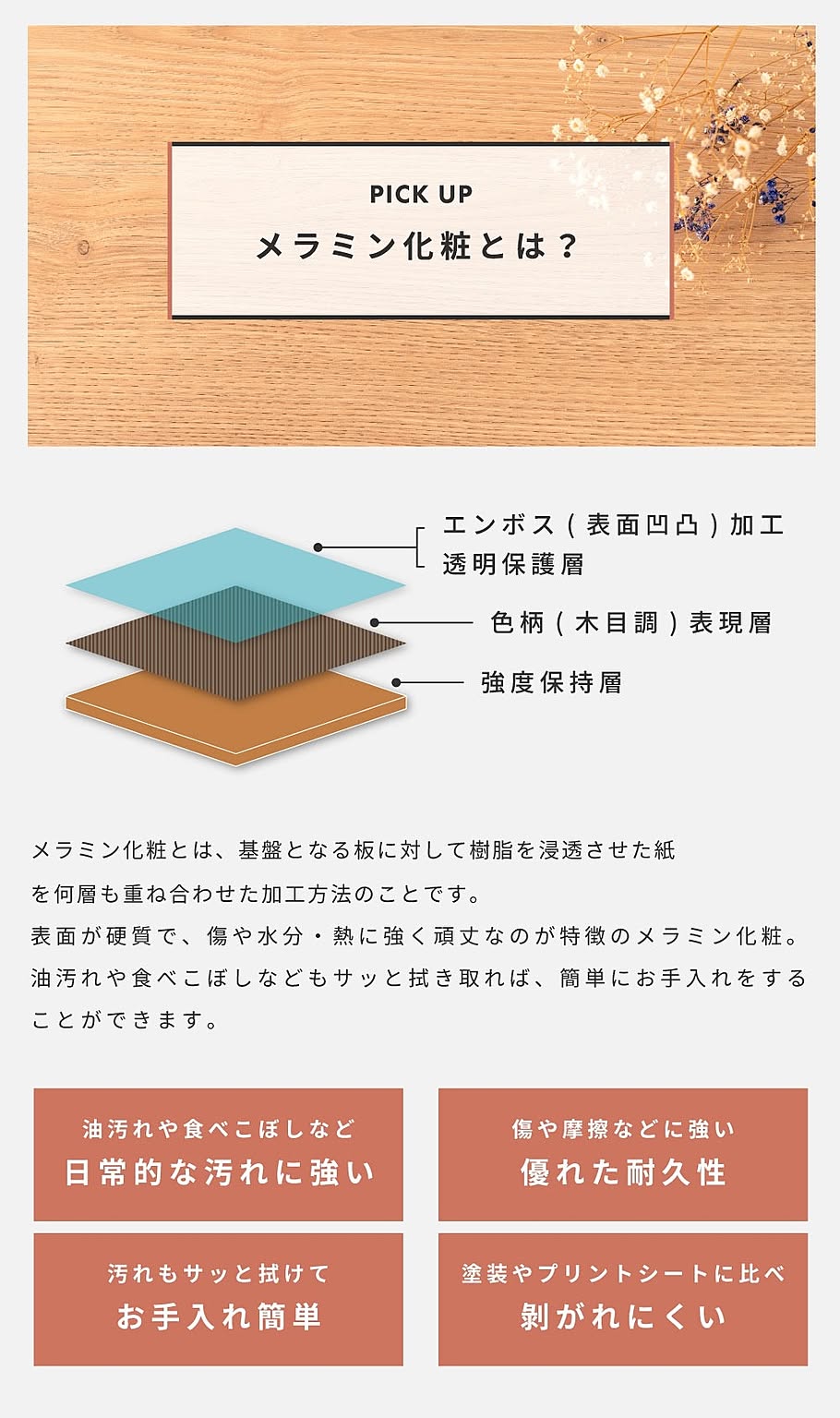 ダイニングテーブル