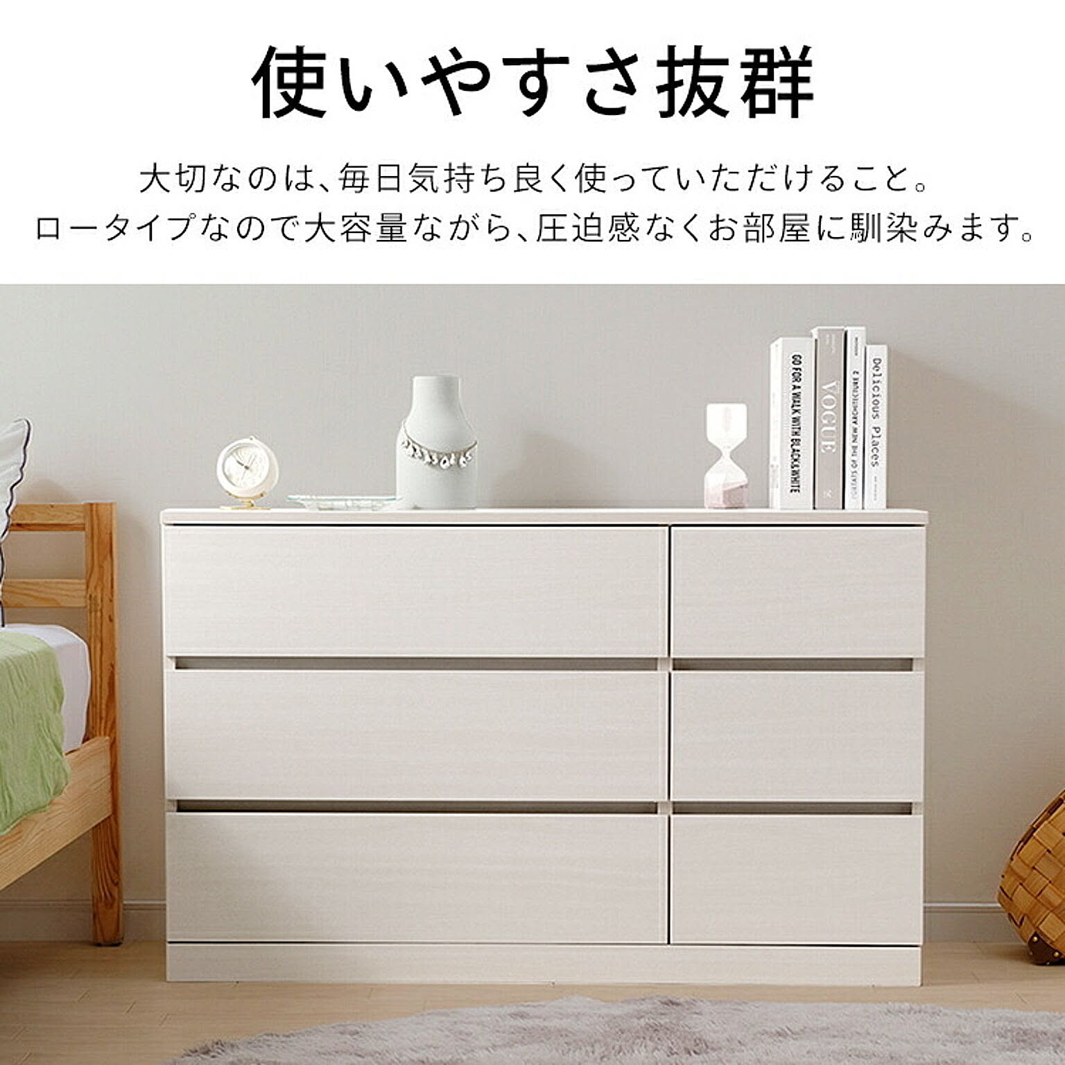 タンス・チェスト