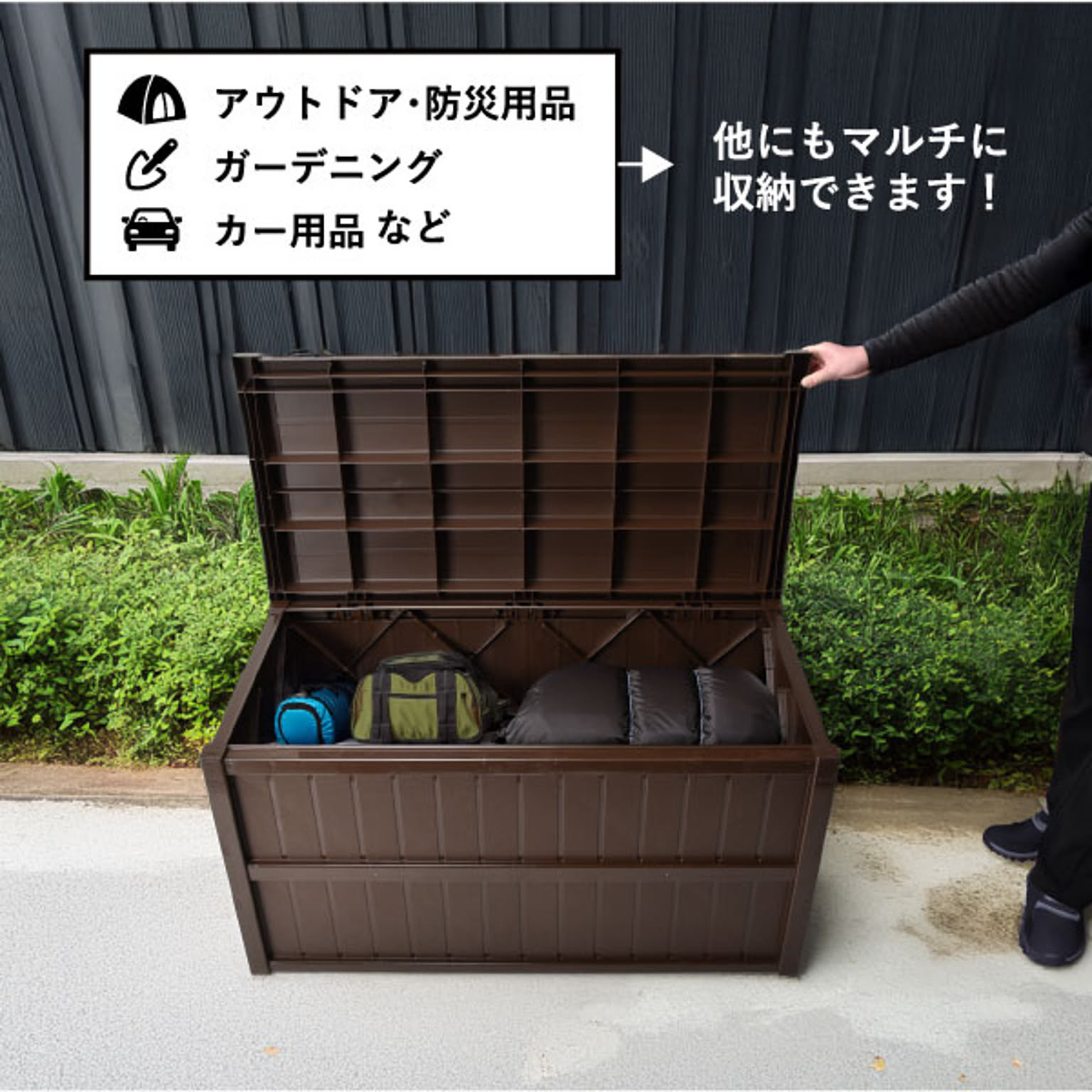 屋外ストッカー