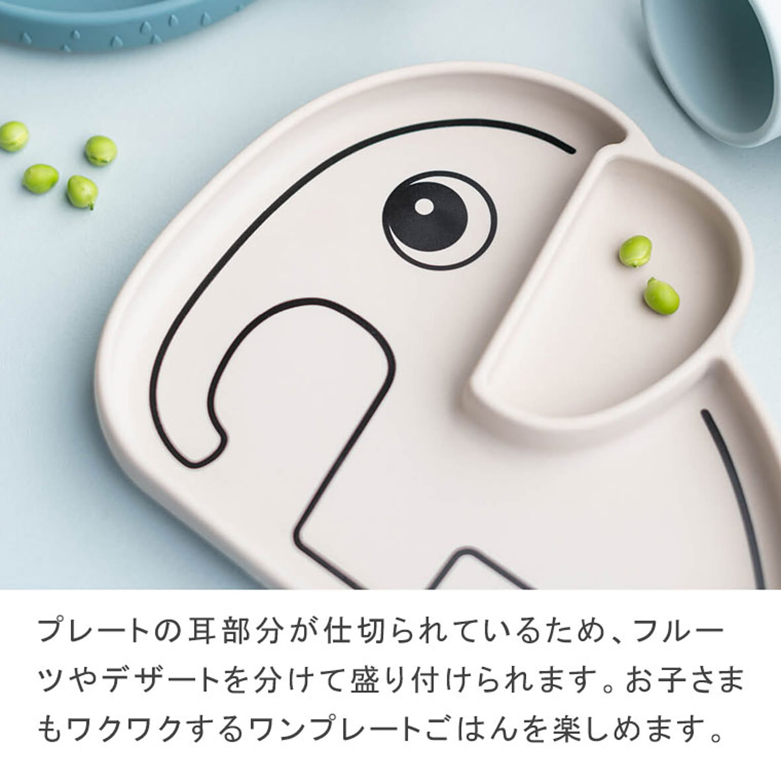 子供食器