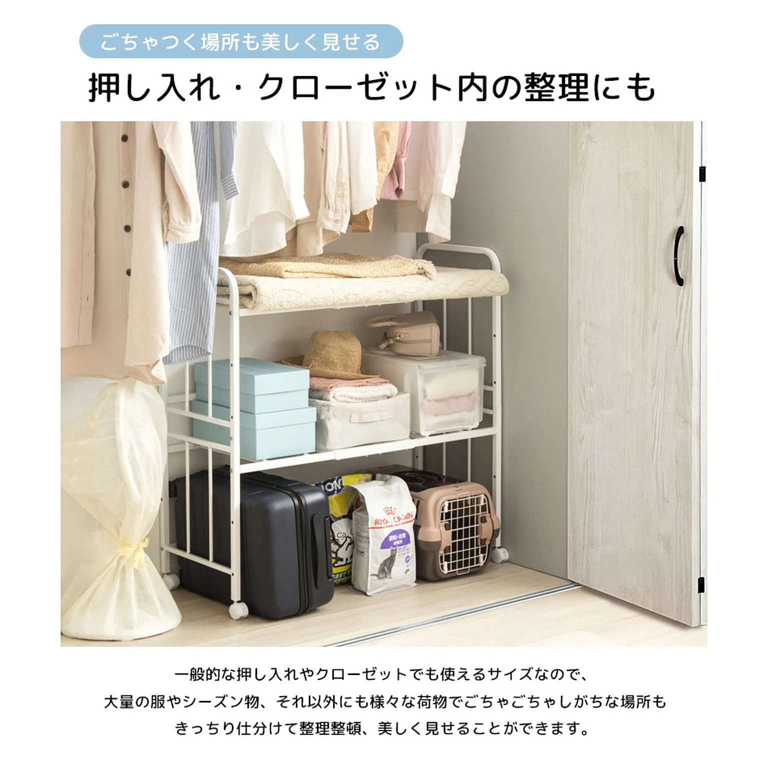 押入れ収納