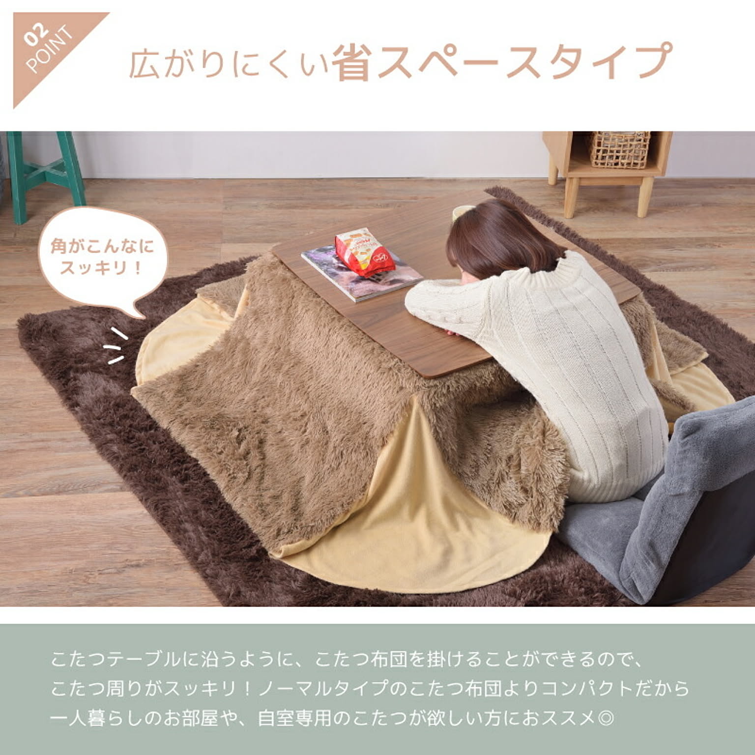 こたつ布団