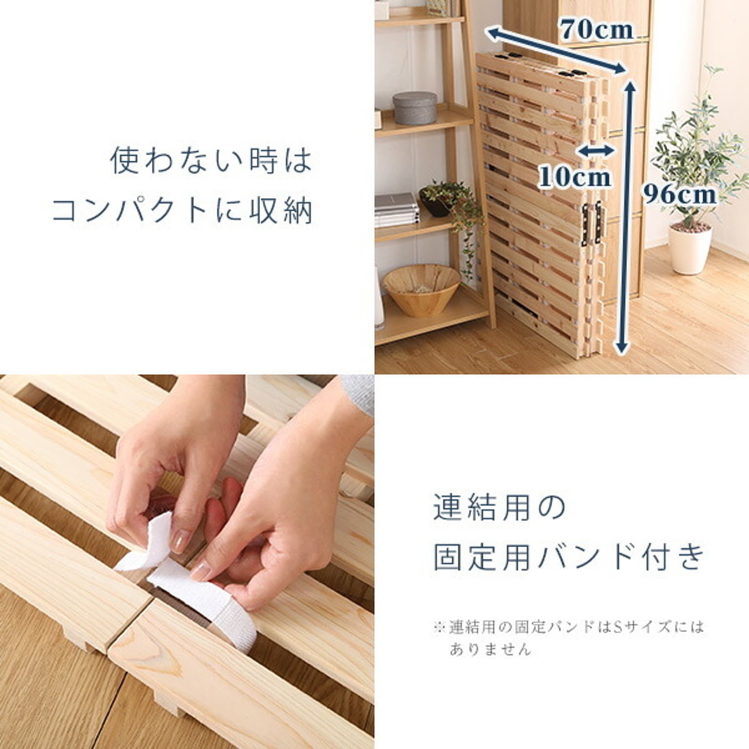 すのこベッド
